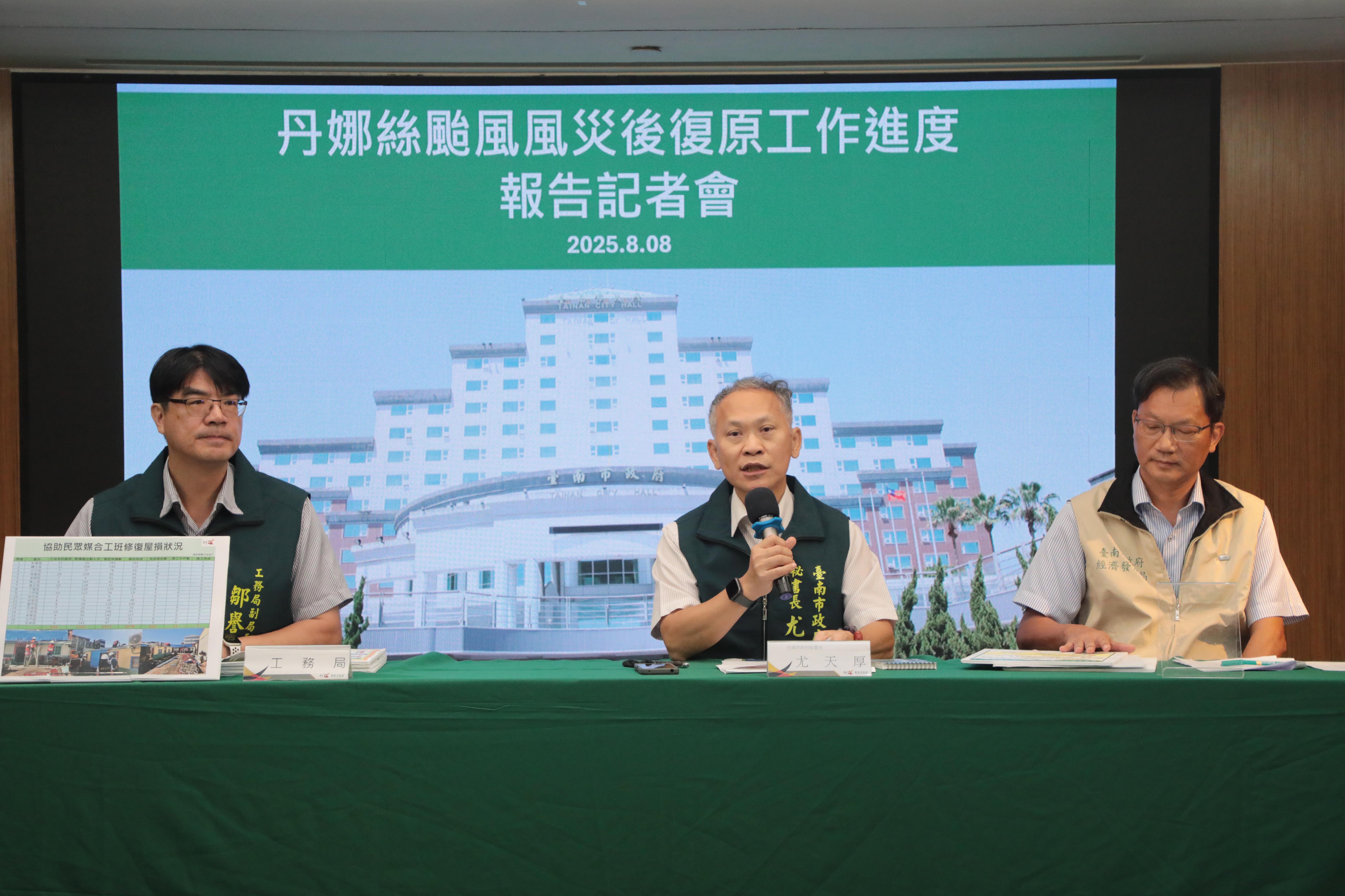 台南災損補助方案出爐！房屋修繕、拆除、店家皆可申請