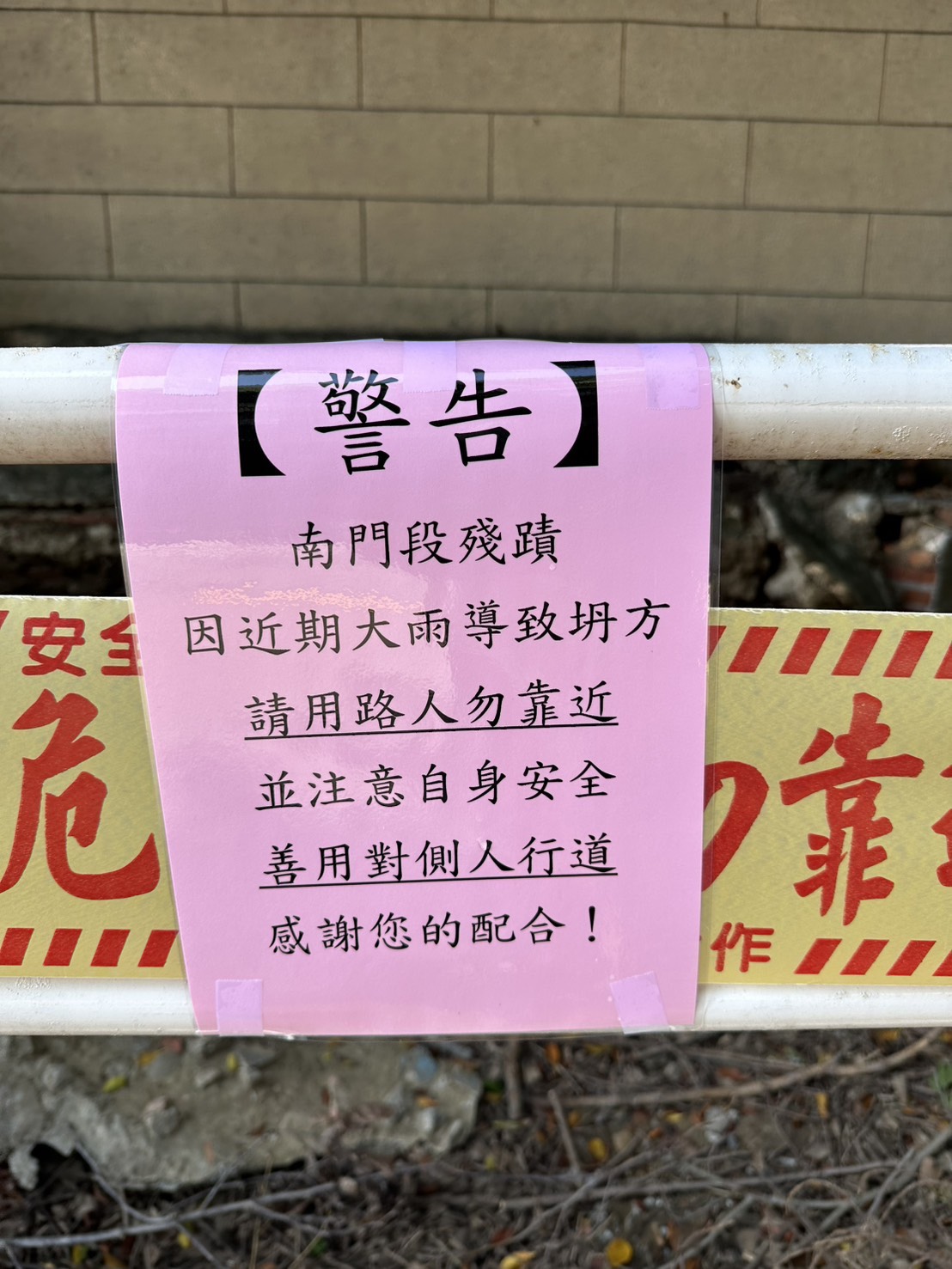 南門段城垣殘蹟因豪雨部分塌陷 文化部與市府緊急啟動搶修機制
