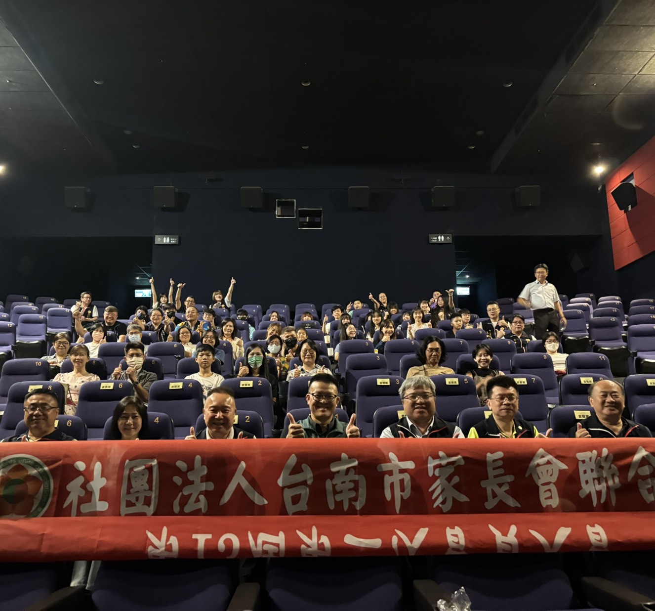 南市教育局攜手家長會聯合會辦理親子公益觀影活動