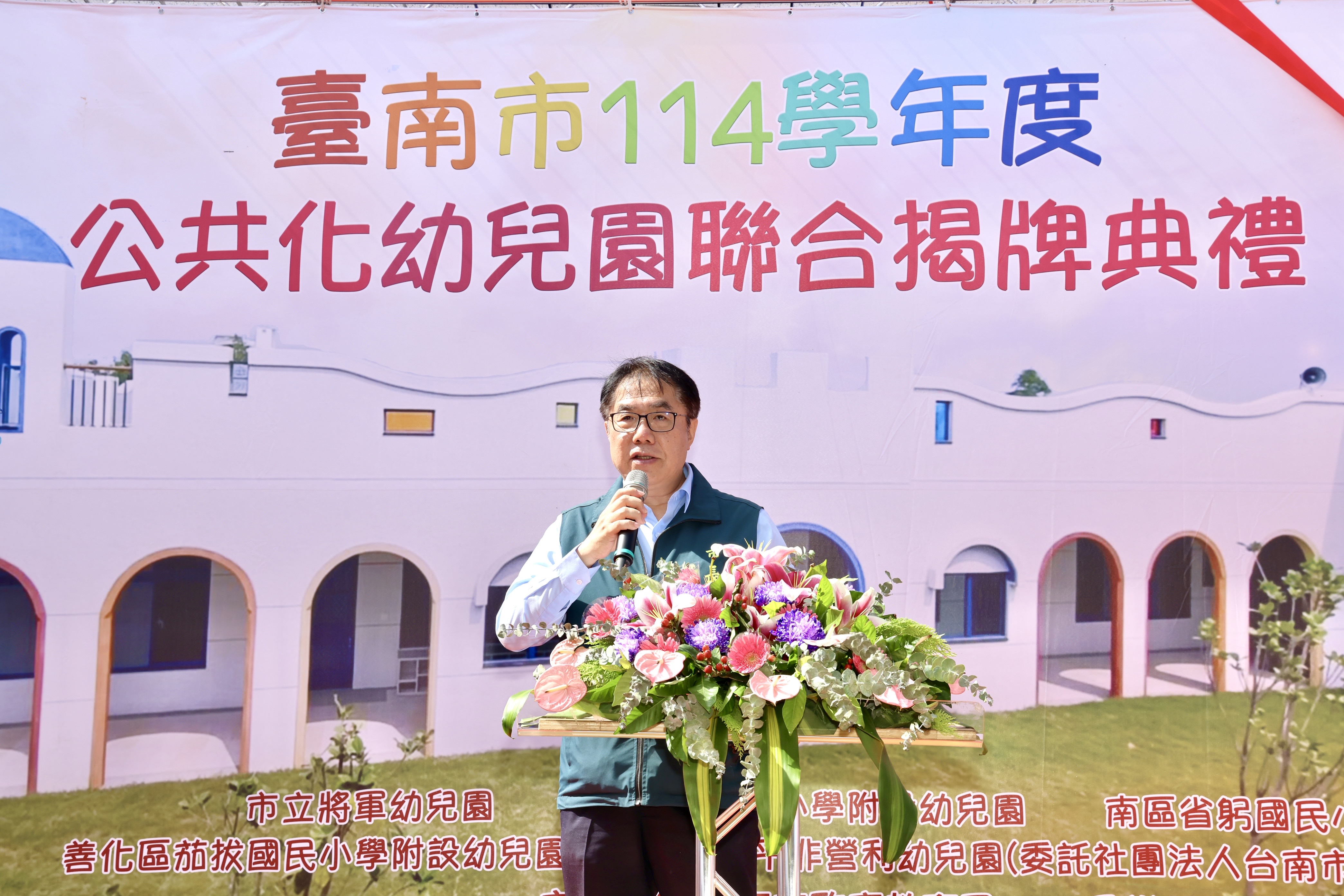 台南5所新建公共化幼兒園啟用 黃偉哲：提供平價優質教保 讓家長更放心