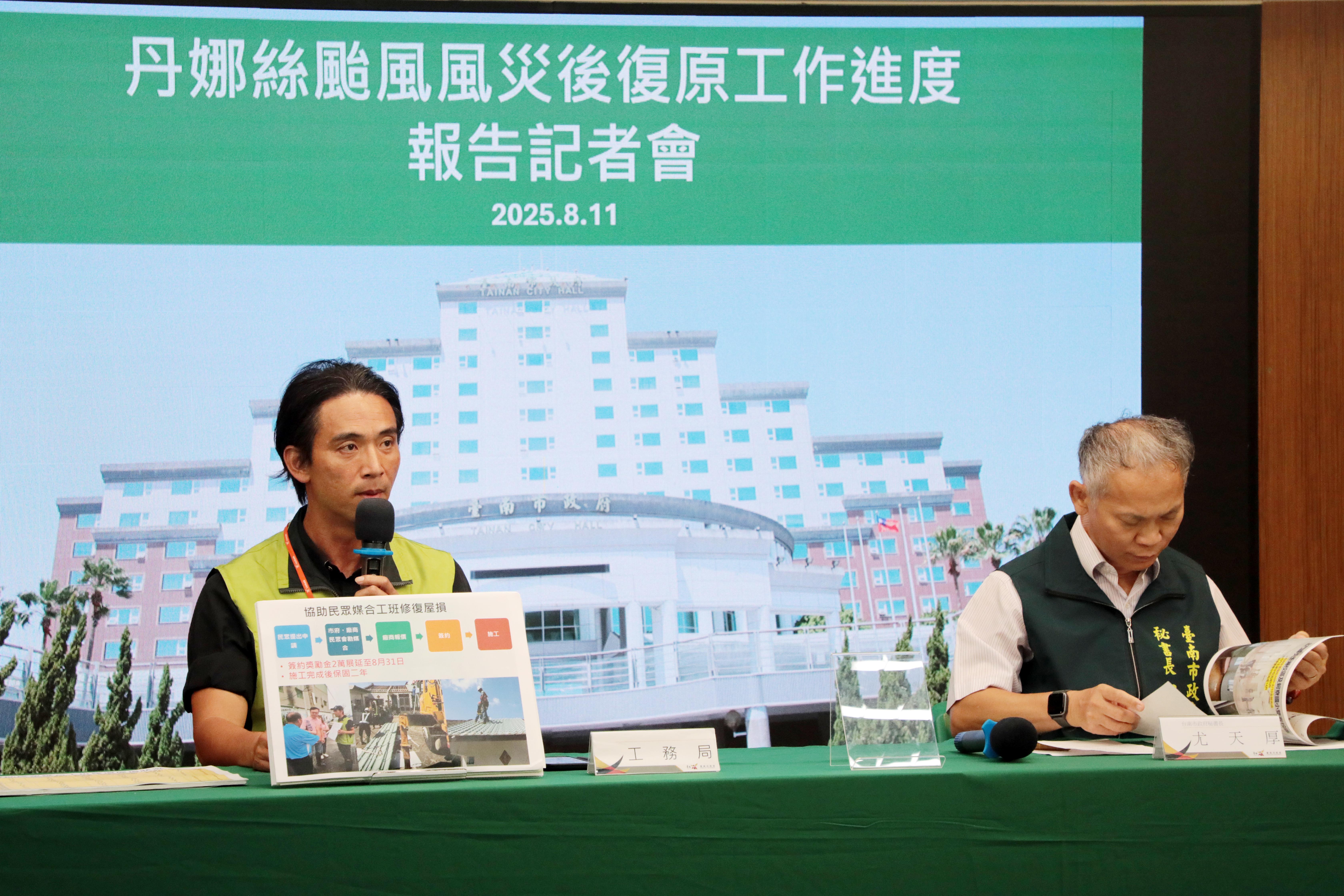 「災後修繕媒合平台」登記已逾2千件  「臨時安置場所」已完成20戶