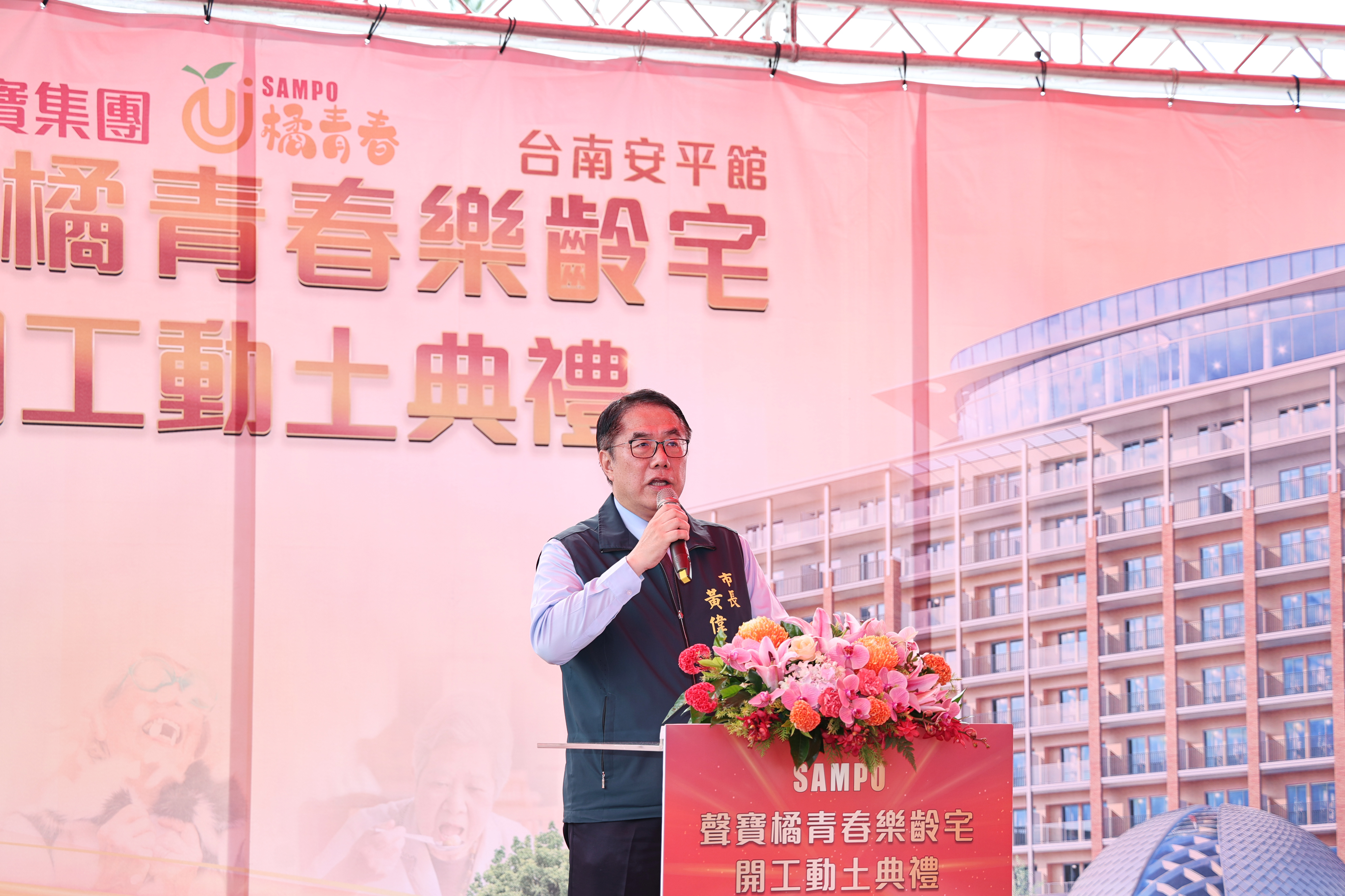 聲寶集團樂齡宅落腳安平 黃偉哲感謝公私協力共創友善城市
