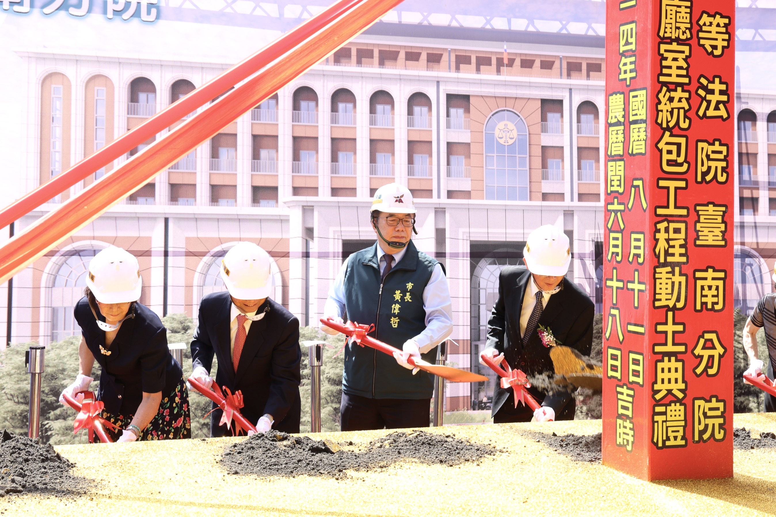 台灣高等法院台南分院辦公廳室統包工程今動土  黃偉哲盼提供民眾更舒適優質的洽公空間