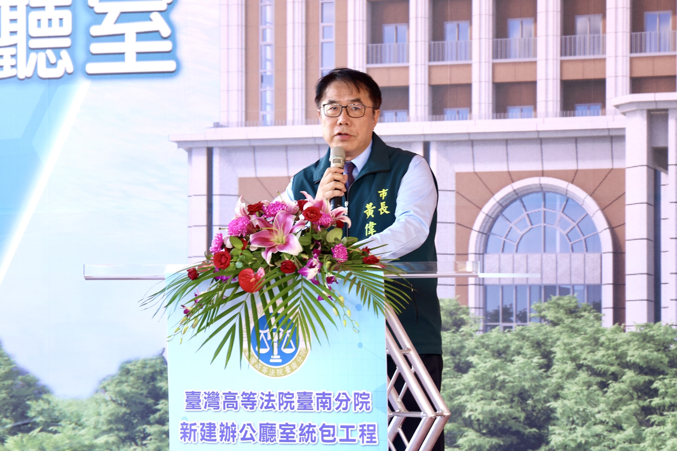 台灣高等法院台南分院辦公廳室統包工程今動土  黃偉哲盼提供民眾更舒適優質的洽公空間