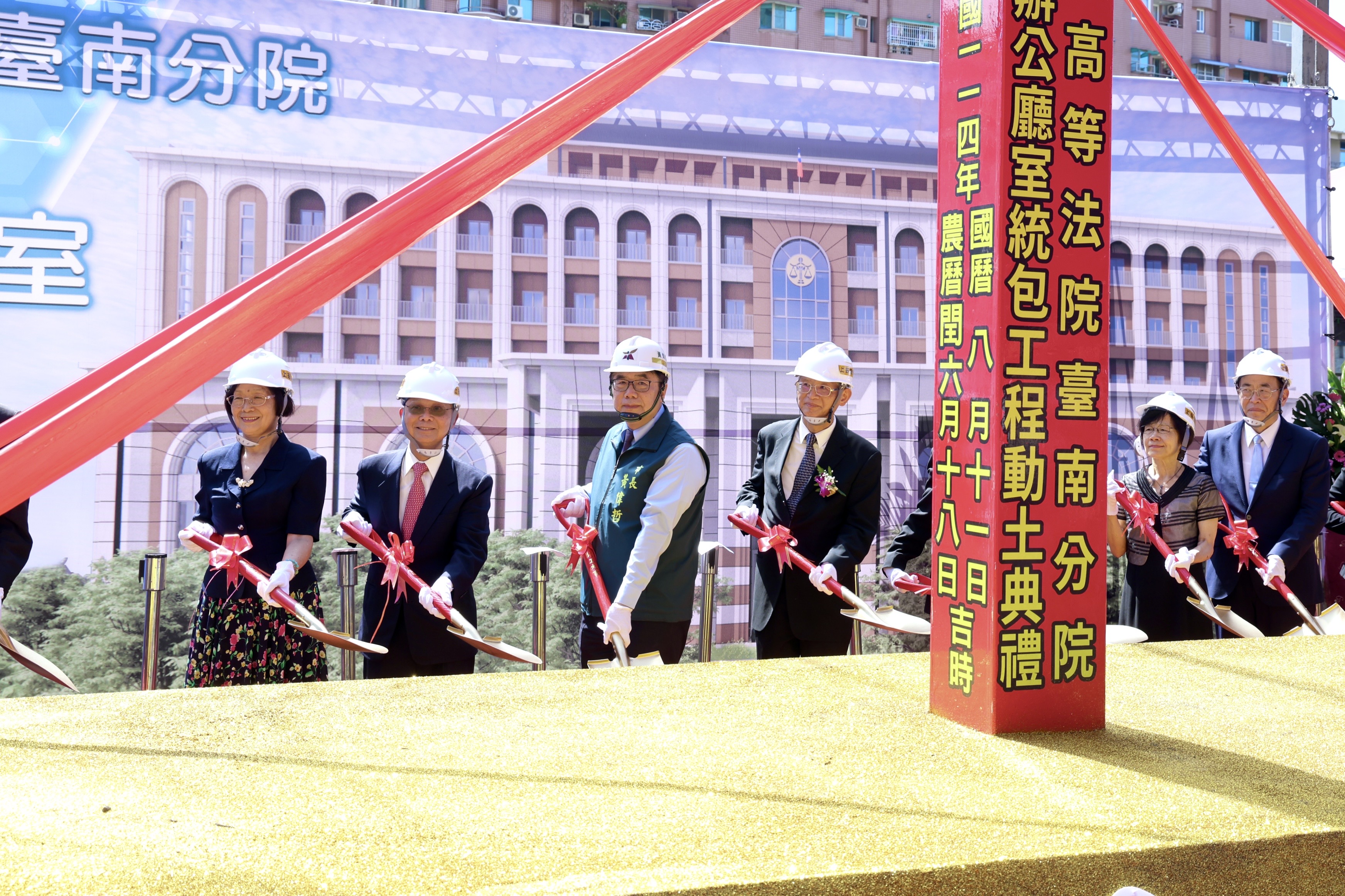 台灣高等法院台南分院辦公廳室統包工程今動土  黃偉哲盼提供民眾更舒適優質的洽公空間