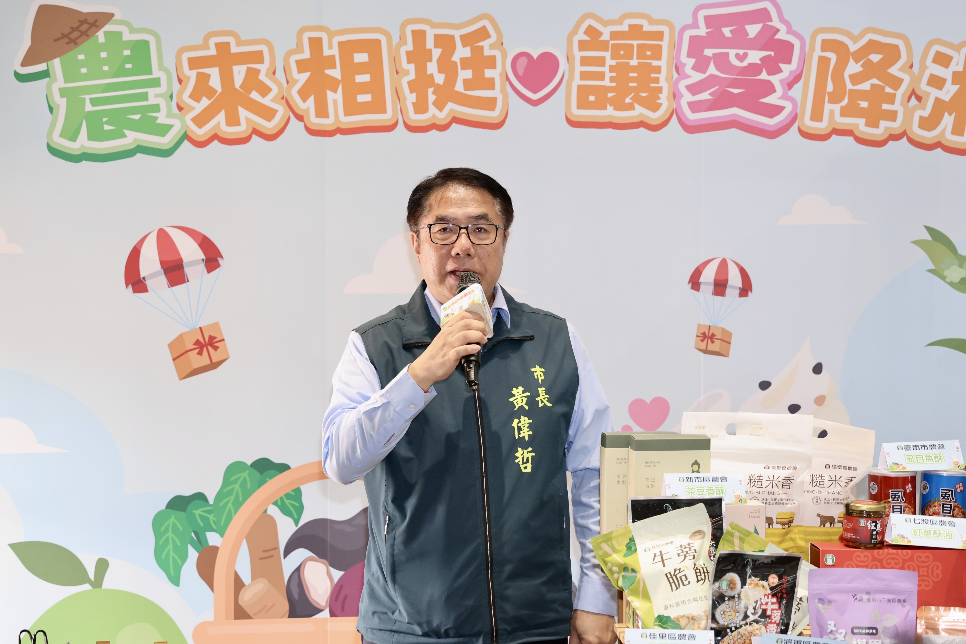 創意串連台南19家農會特色農產  黃偉哲：盼風災後台南農產持續發光發熱