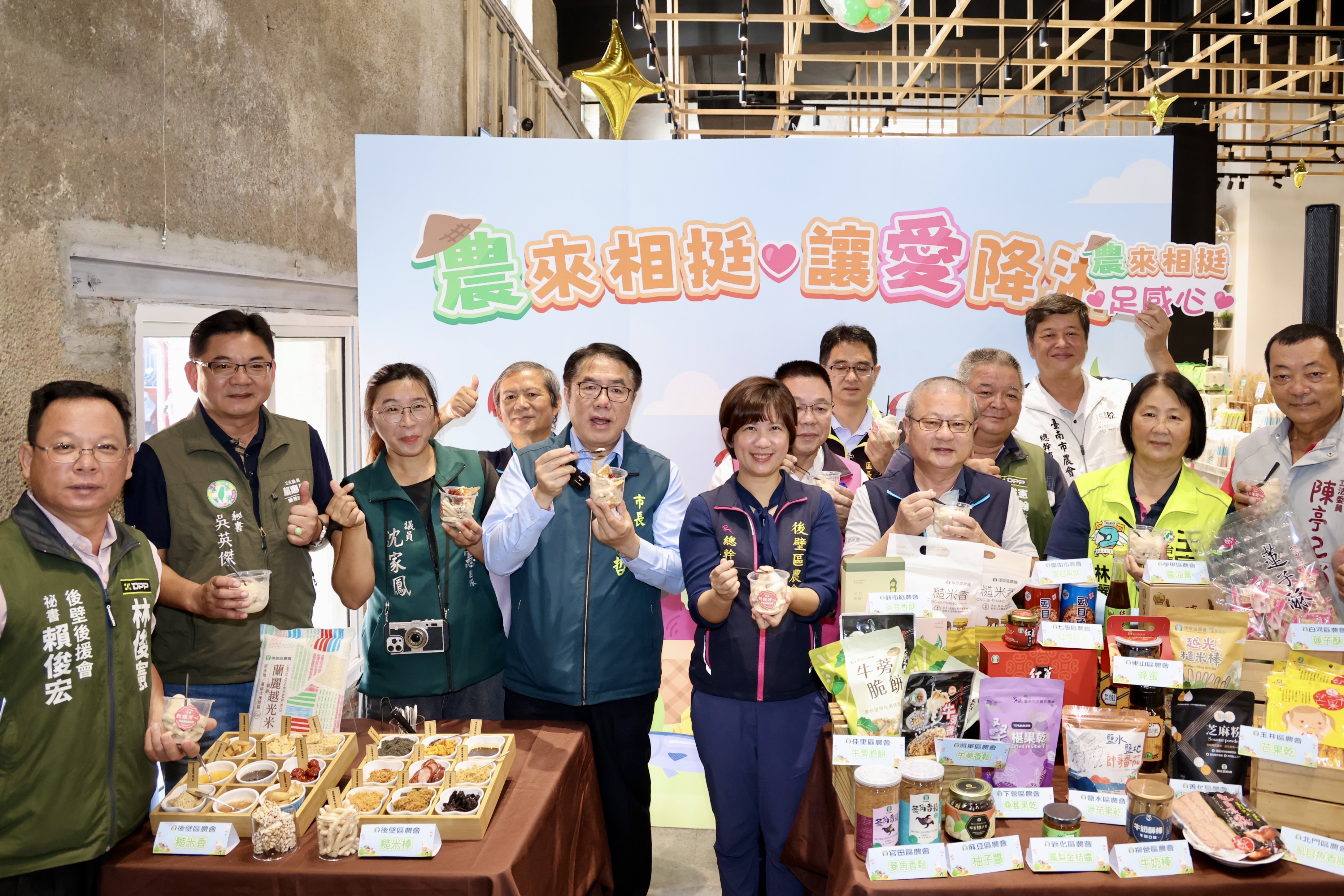 創意串連台南19家農會特色農產  黃偉哲：盼風災後台南農產持續發光發熱