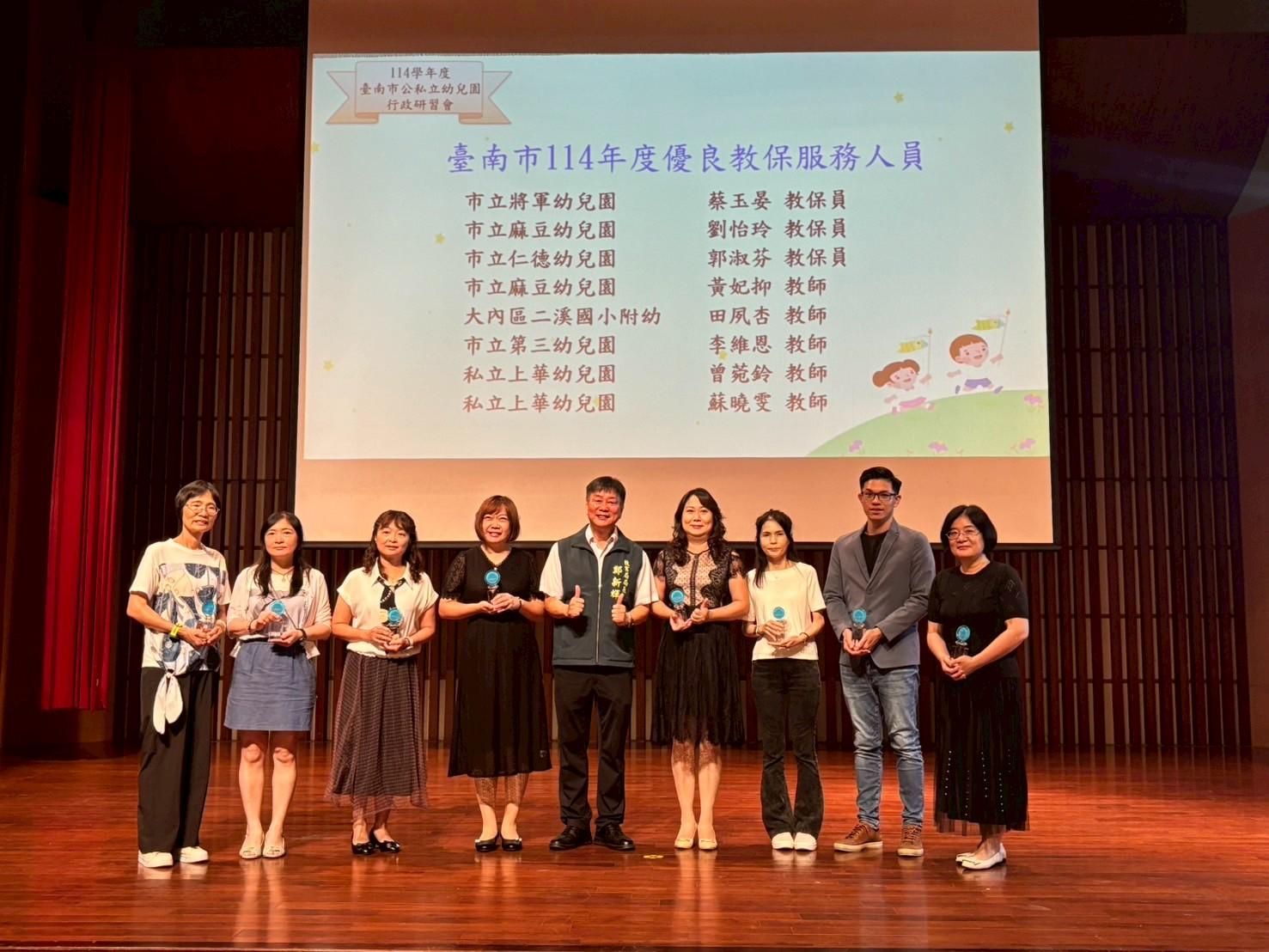 從心守護 向專業前行─臺南500園齊聚行政會議，共築幼教新未來