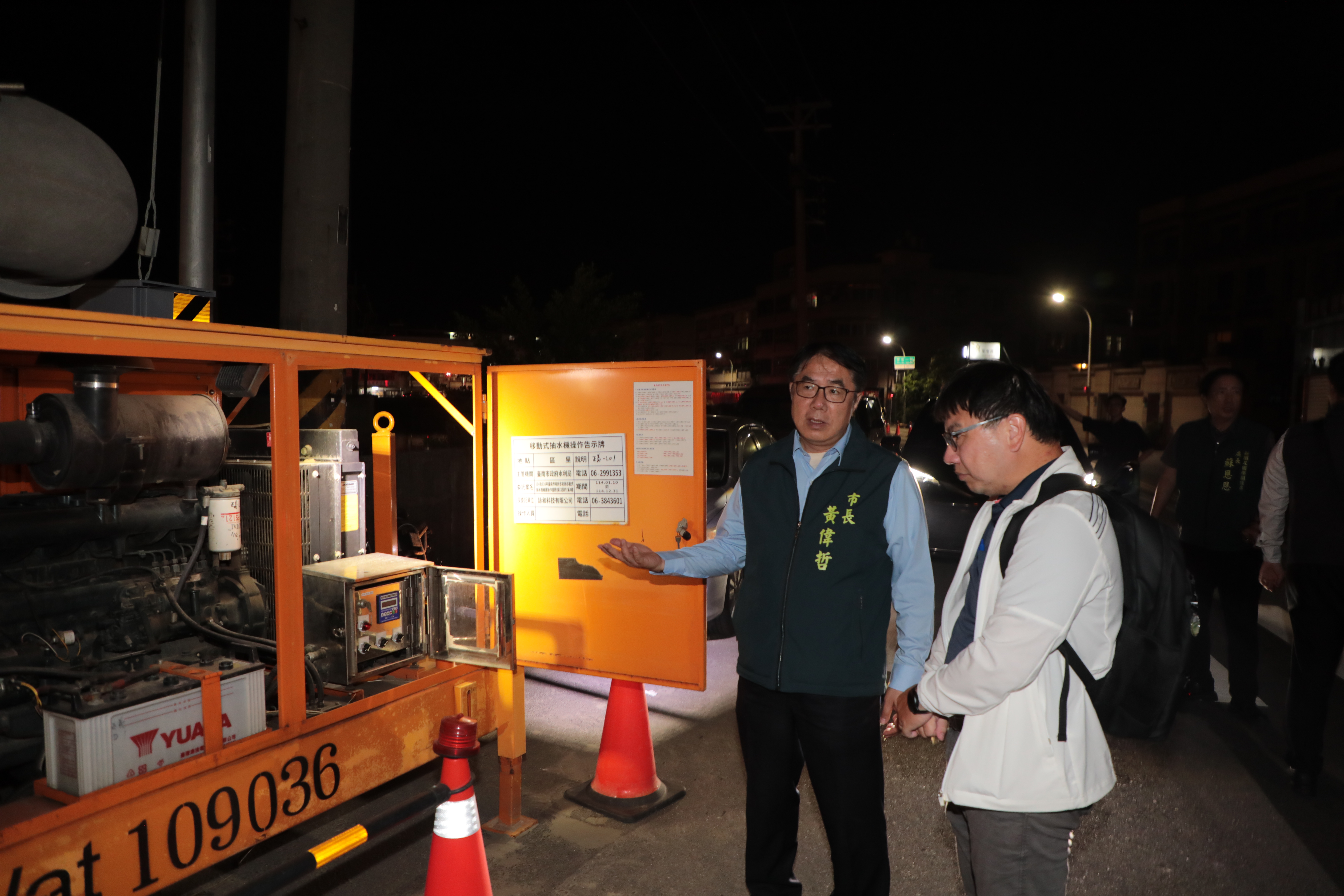 黃偉哲與行政院長卓榮泰視訊討論楊柳颱風因應對策 視察六塊寮抽水機整備狀況