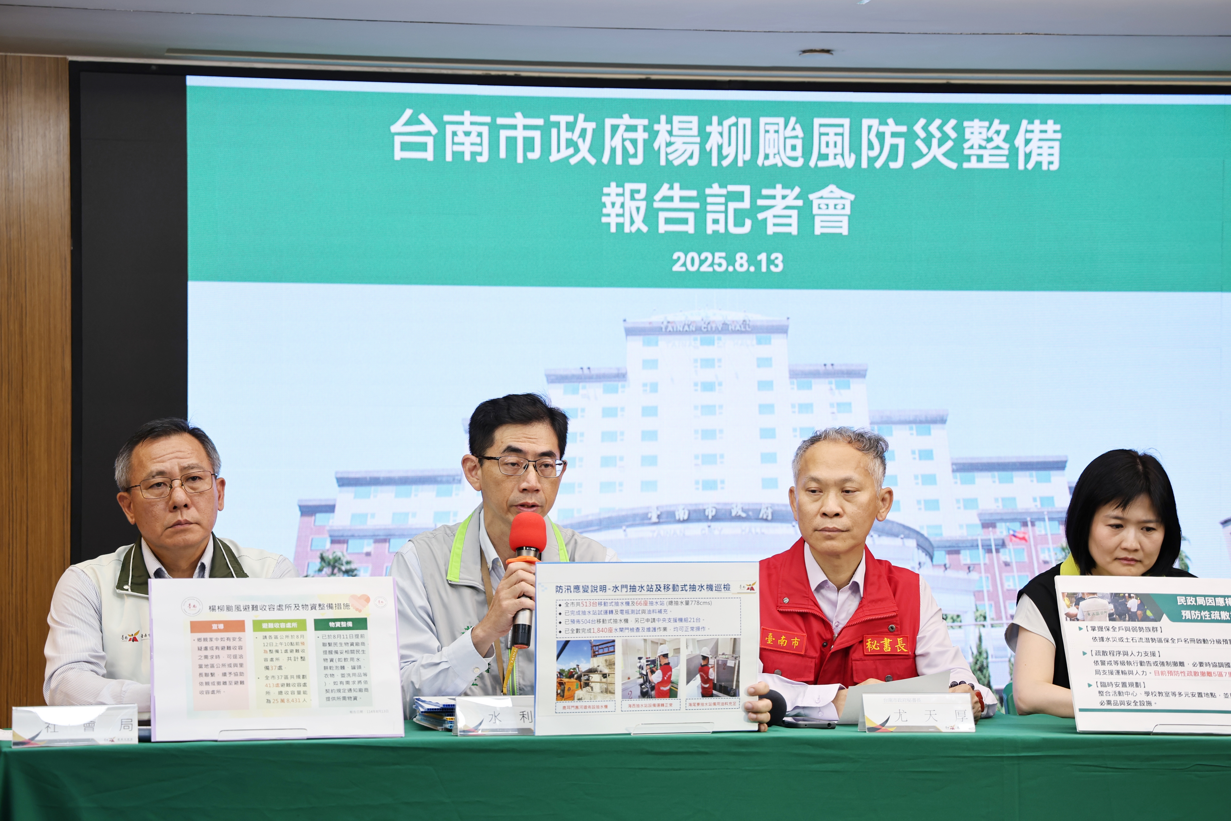全力防範楊柳颱風來襲 南市府整合各單位全方位應變保障市民安全