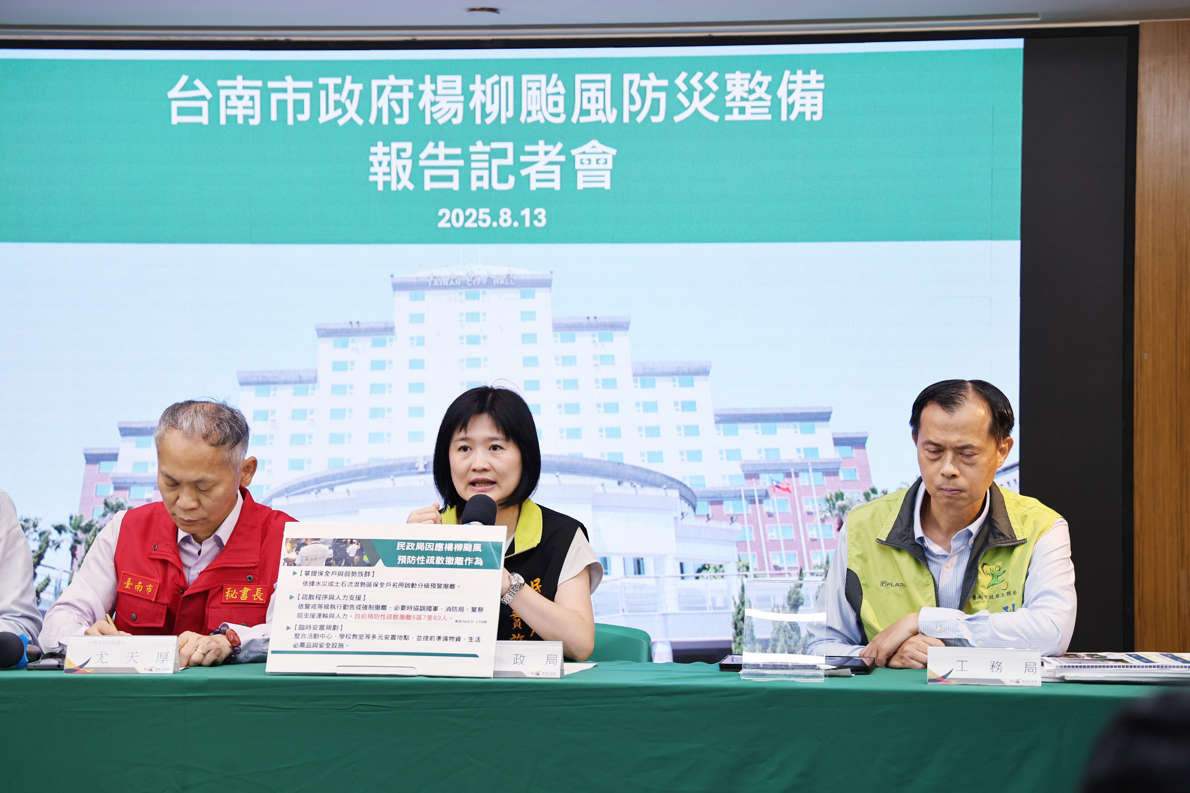 全力防範楊柳颱風來襲 南市府整合各單位全方位應變保障市民安全