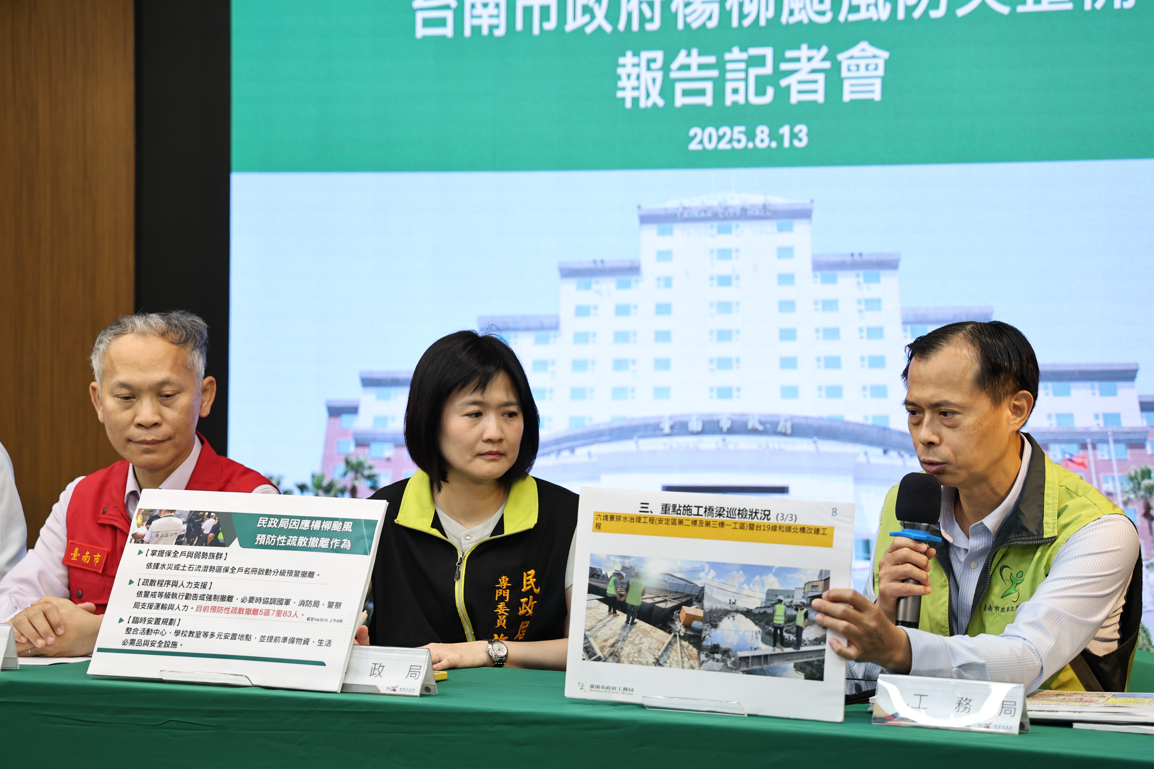 全力防範楊柳颱風來襲 南市府整合各單位全方位應變保障市民安全