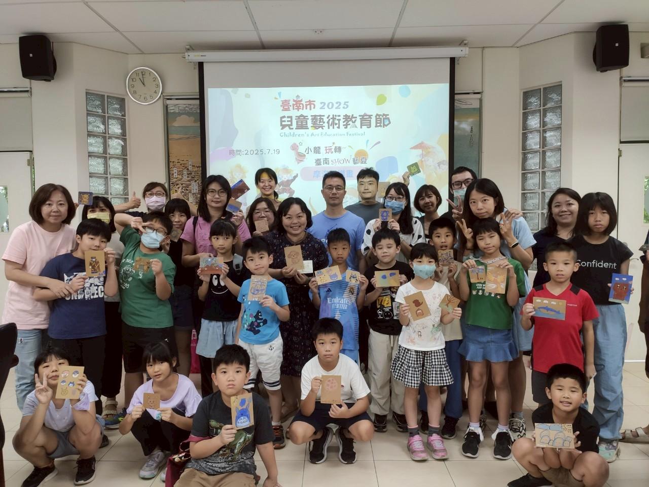 台南2025兒童藝術夏令營：「藝起學」培育小小藝術家！