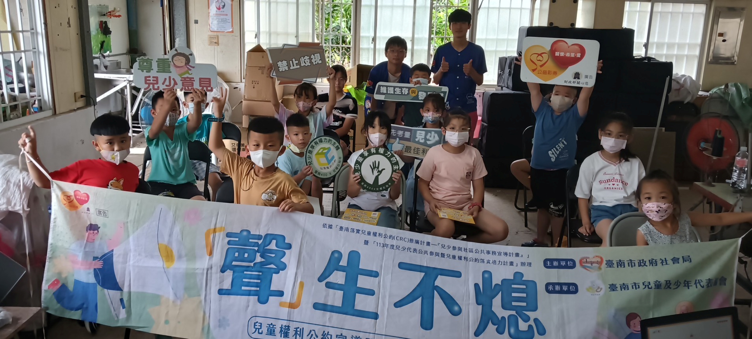 台南兒少代表遴選開跑！市長黃偉哲邀你一起為台南發聲