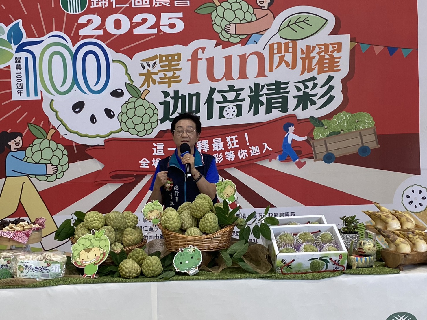 「釋fun閃耀 迦倍精彩」 8月到歸仁吃釋迦