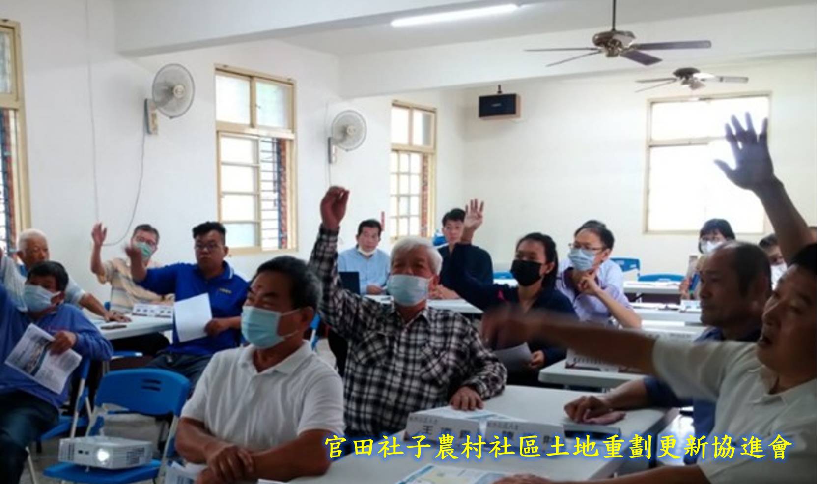 官田區社子農村社區將於114年9月13日召開重劃聽證會，敬邀土地所有權人及利害關係人踴躍參加