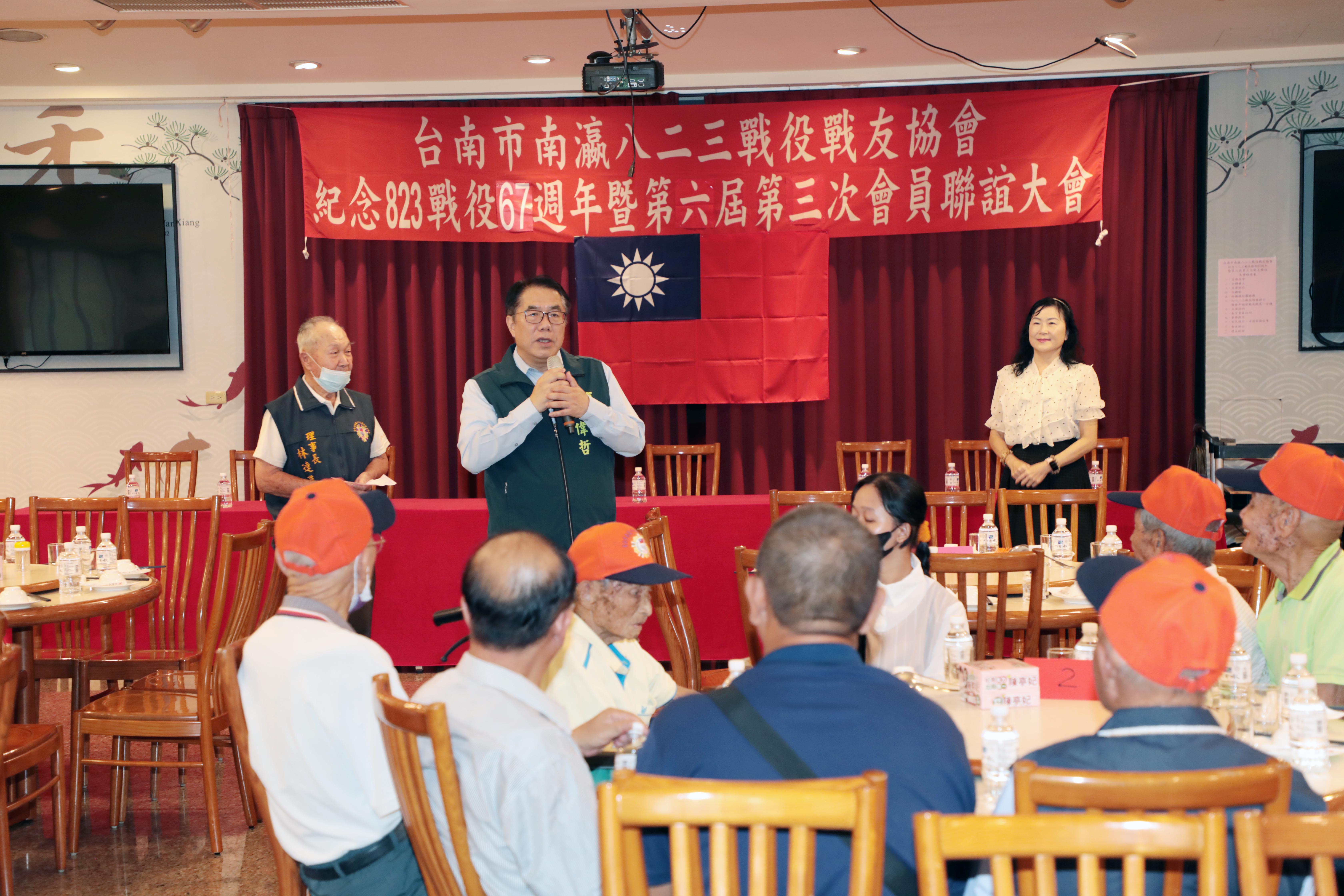 出席南瀛八二三戰役戰友協會聯誼大會  黃偉哲向國家英雄致敬
