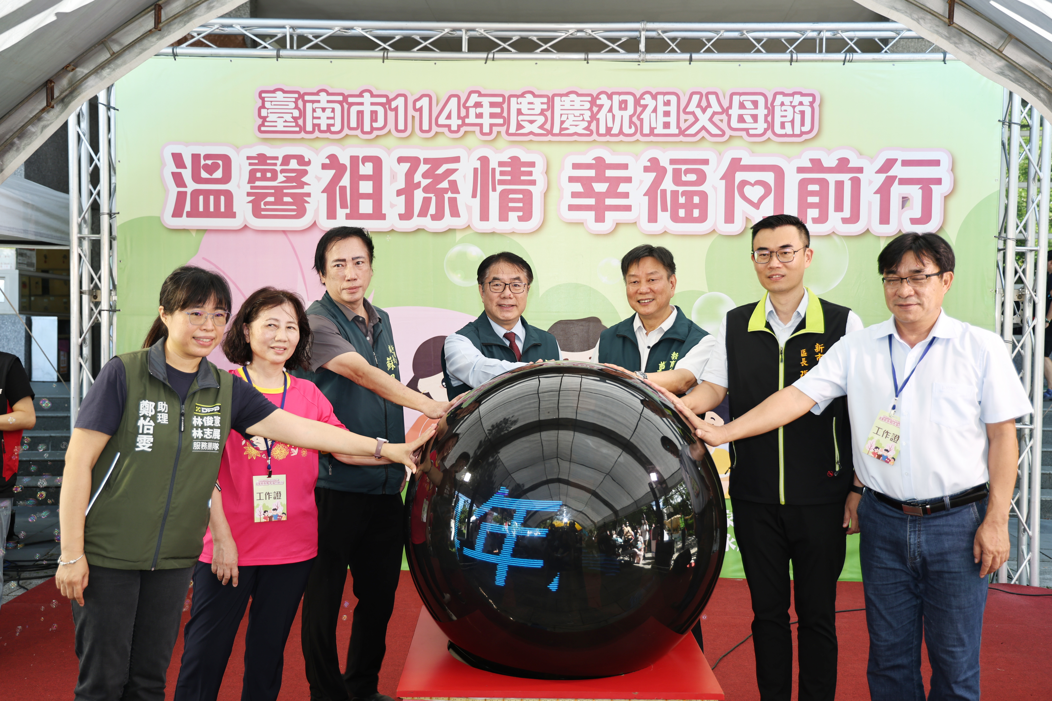 南市歡慶祖父母節齊聚樹谷科學館 黃偉哲祝福民眾珍惜祖孫陪伴幸福時光