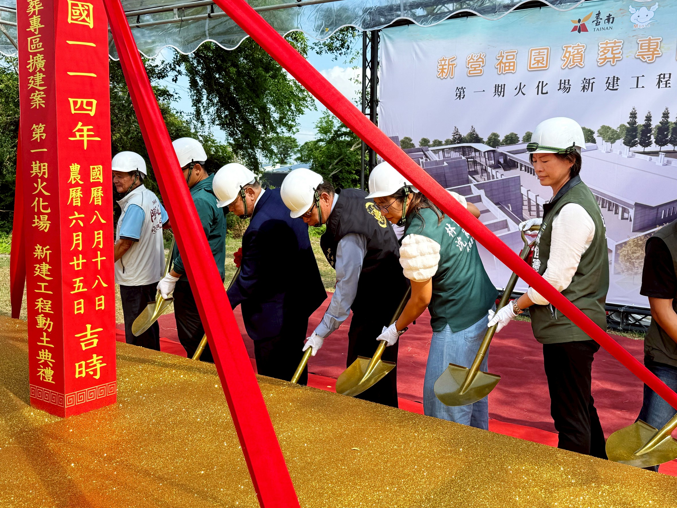 新營福園殯葬專區火化場新建工程於(今)8月18日舉行動土典禮