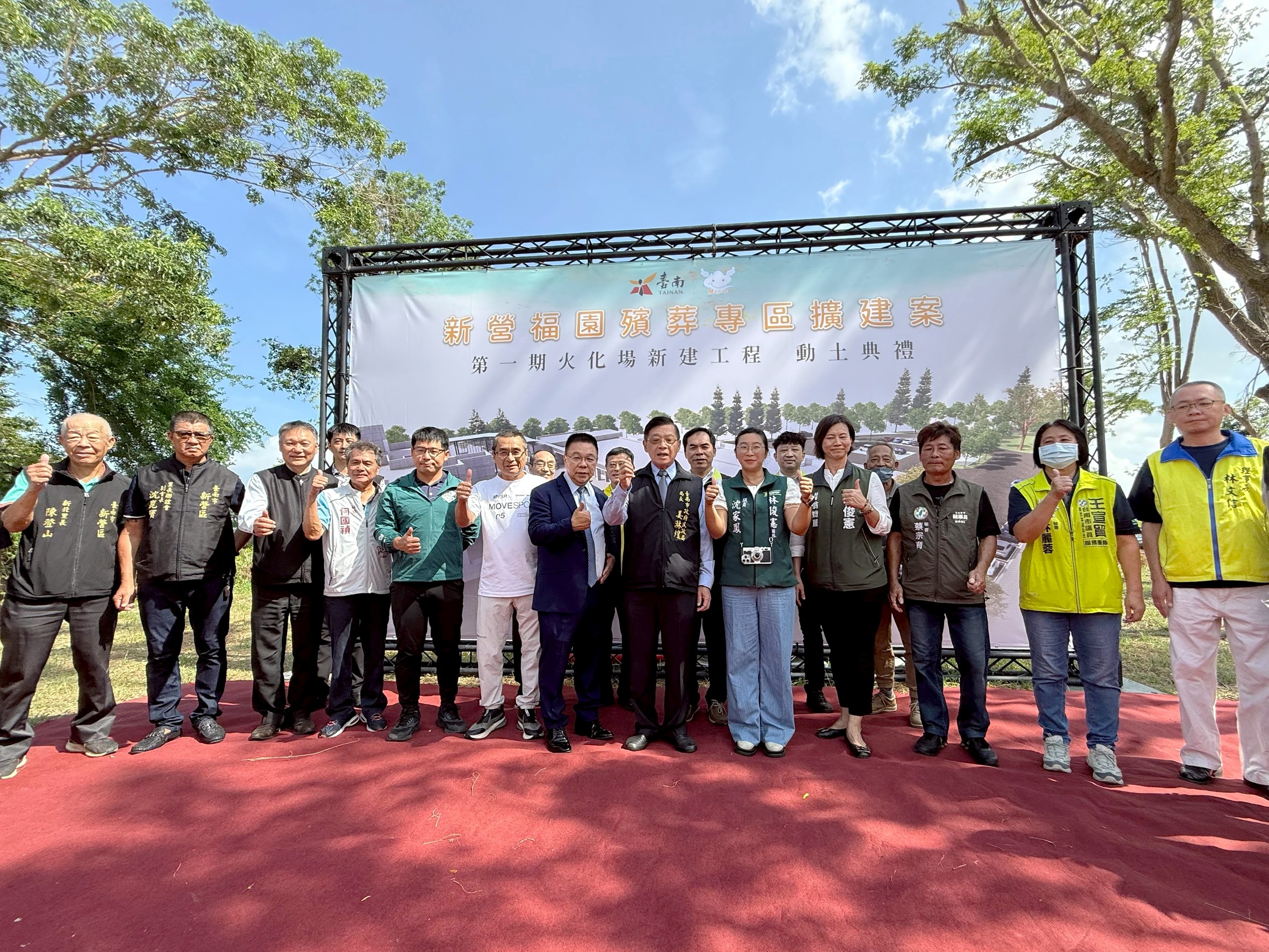 新營福園殯葬專區火化場新建工程於(今)8月18日舉行動土典禮