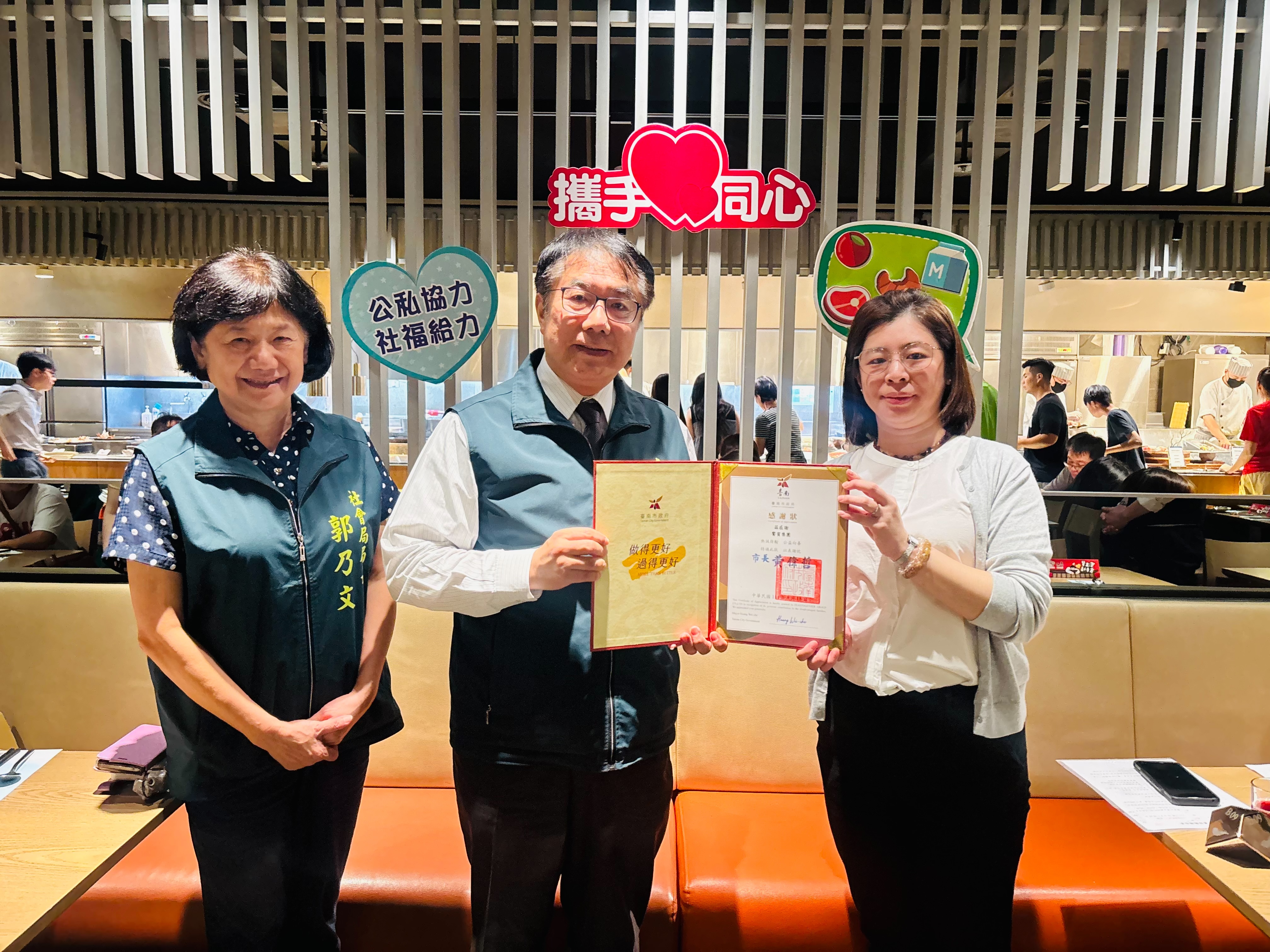 南巿社會局攜手饗賓集團公益餐會 黃偉哲:感謝與弱勢家庭齊聚享幸福