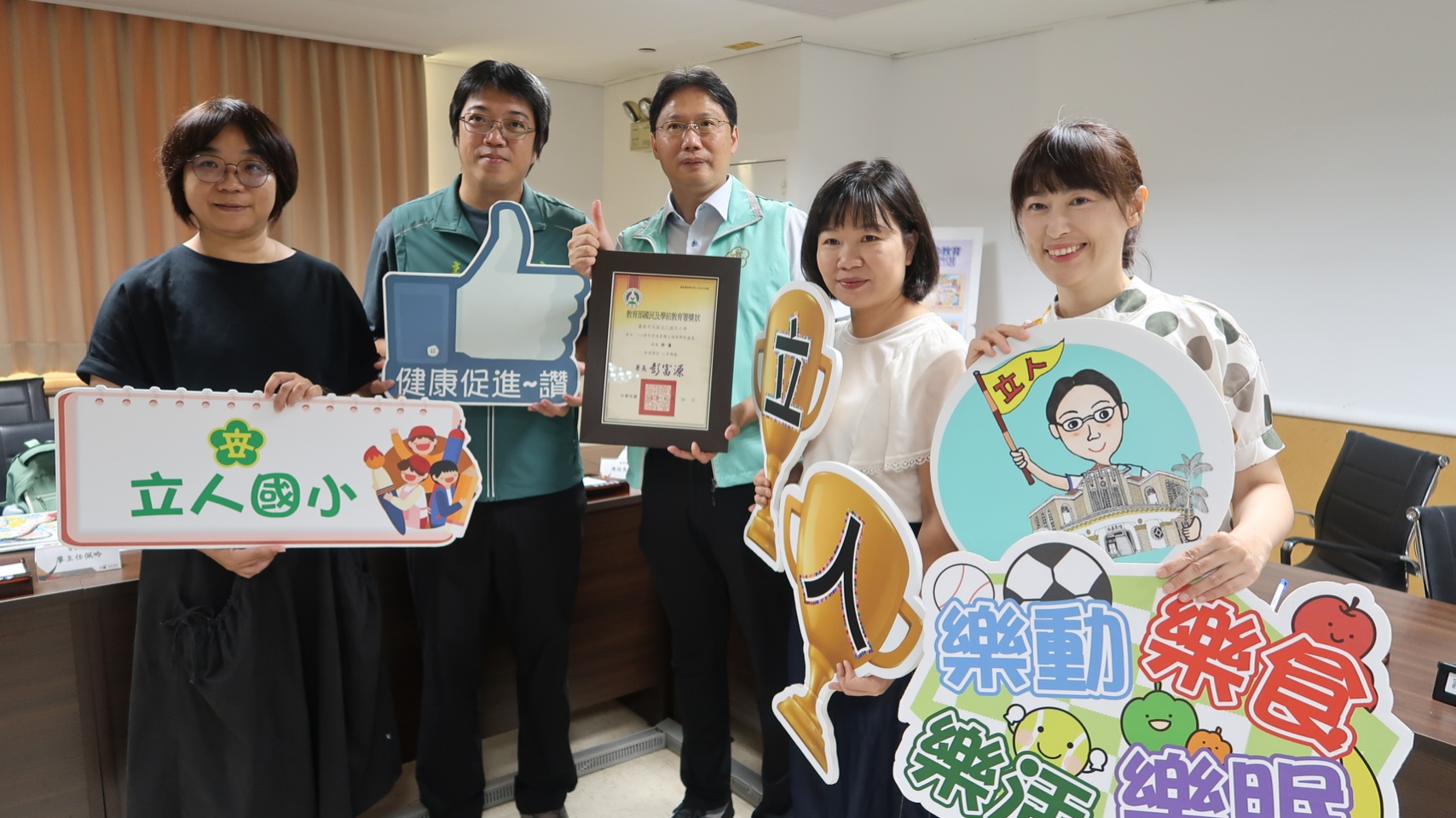 台南5所學校健康體位全國賽奪特優！連續5年榮耀閃耀全國