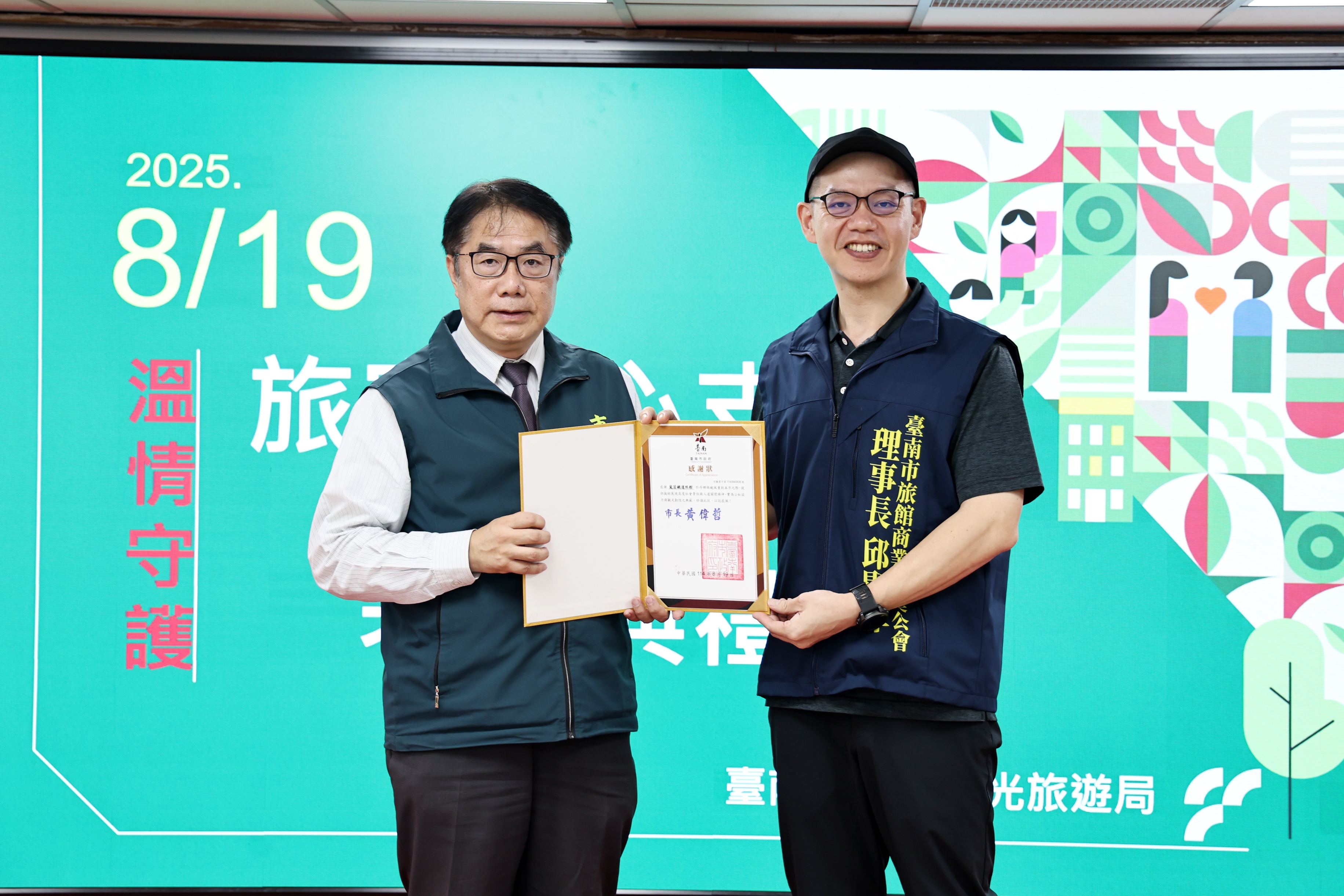 南市府表揚187家災援旅宿業者  黃偉哲：感謝旅宿業情義相挺及愛心支援