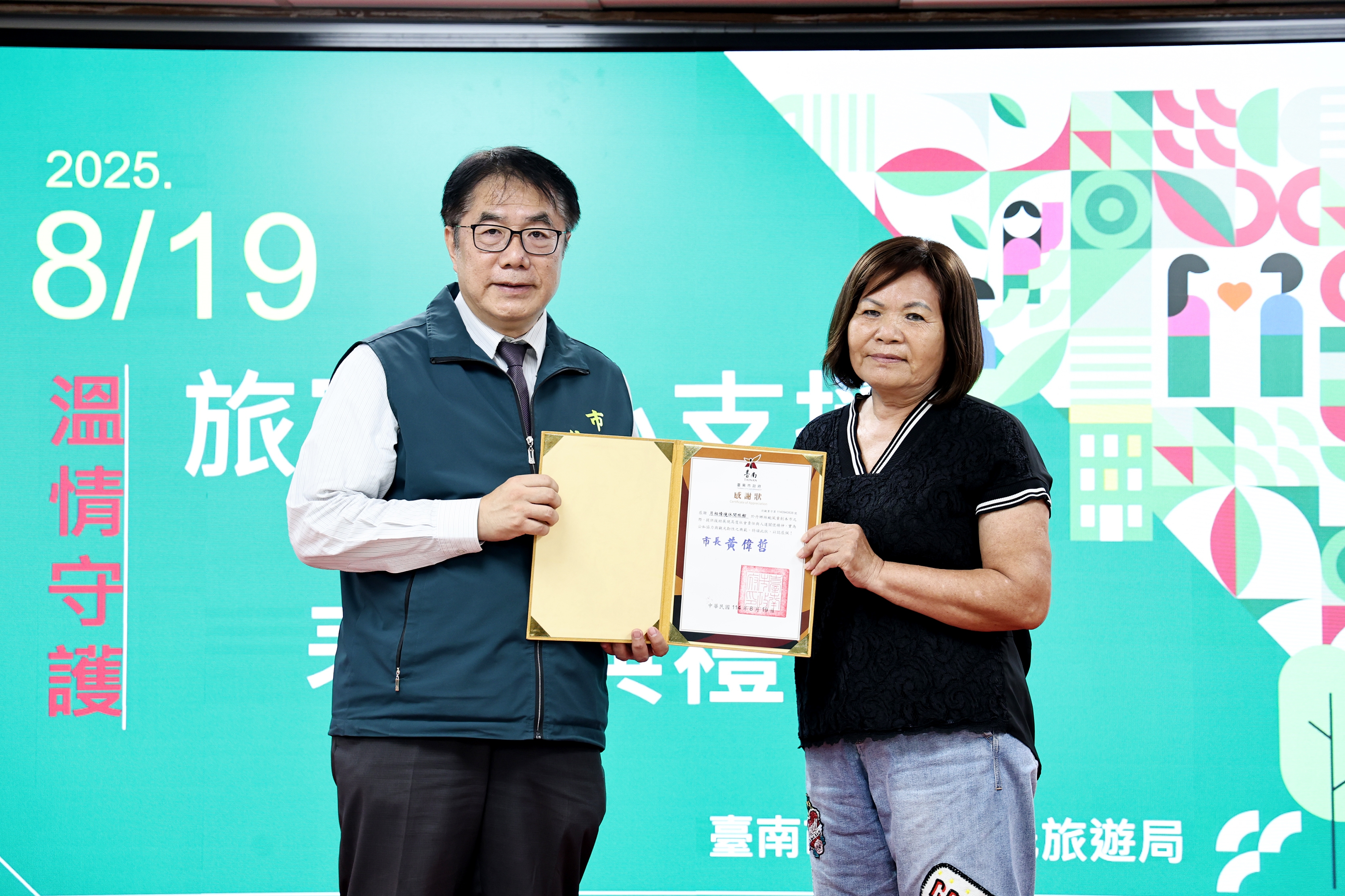 南市府表揚187家災援旅宿業者  黃偉哲：感謝旅宿業情義相挺及愛心支援