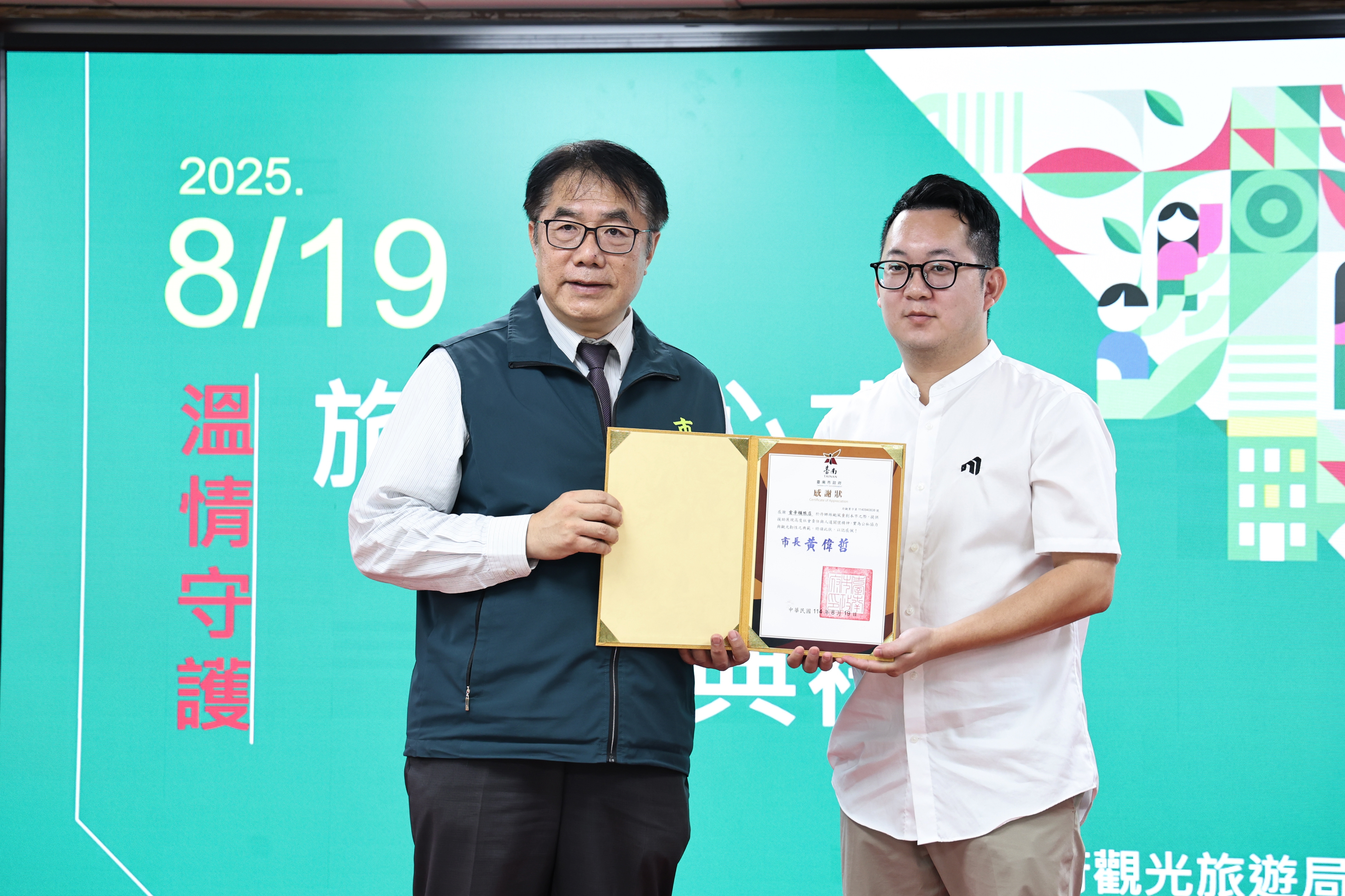 南市府表揚187家災援旅宿業者  黃偉哲：感謝旅宿業情義相挺及愛心支援
