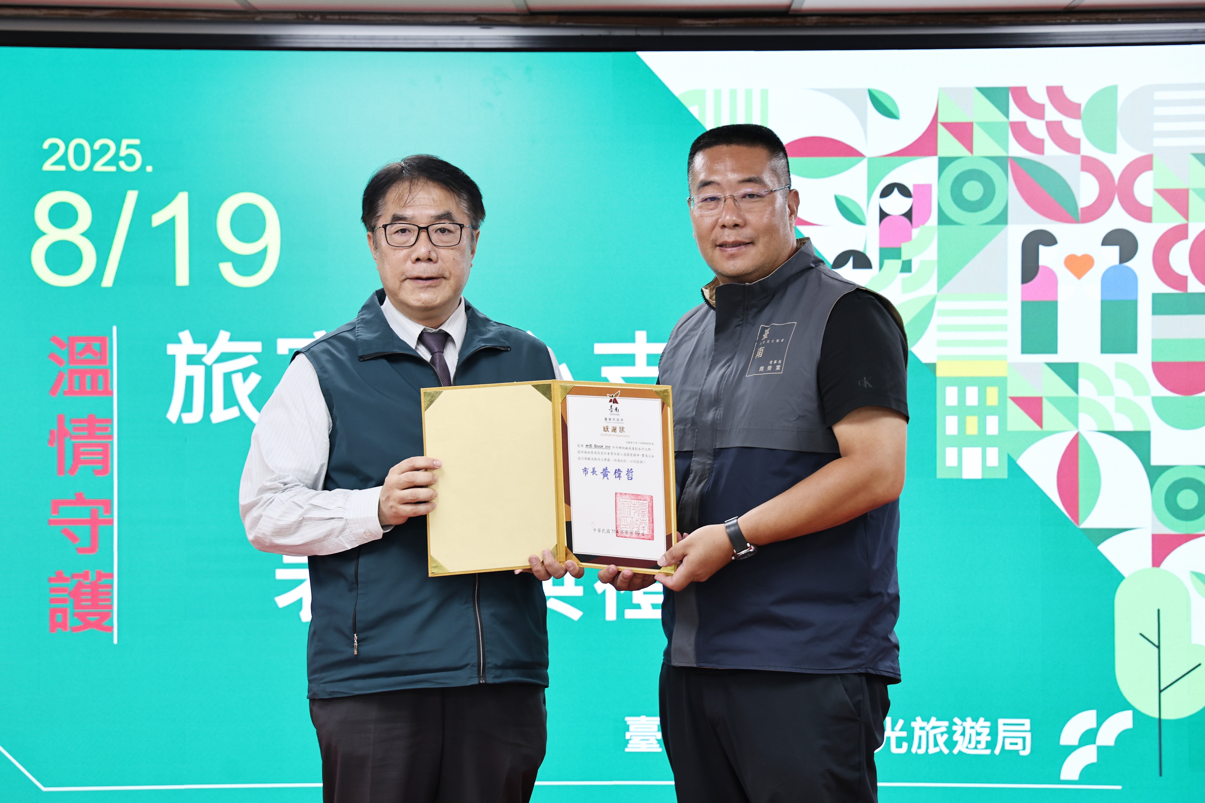 南市府表揚187家災援旅宿業者 黃偉哲:感謝旅宿業情義相挺及愛心支援