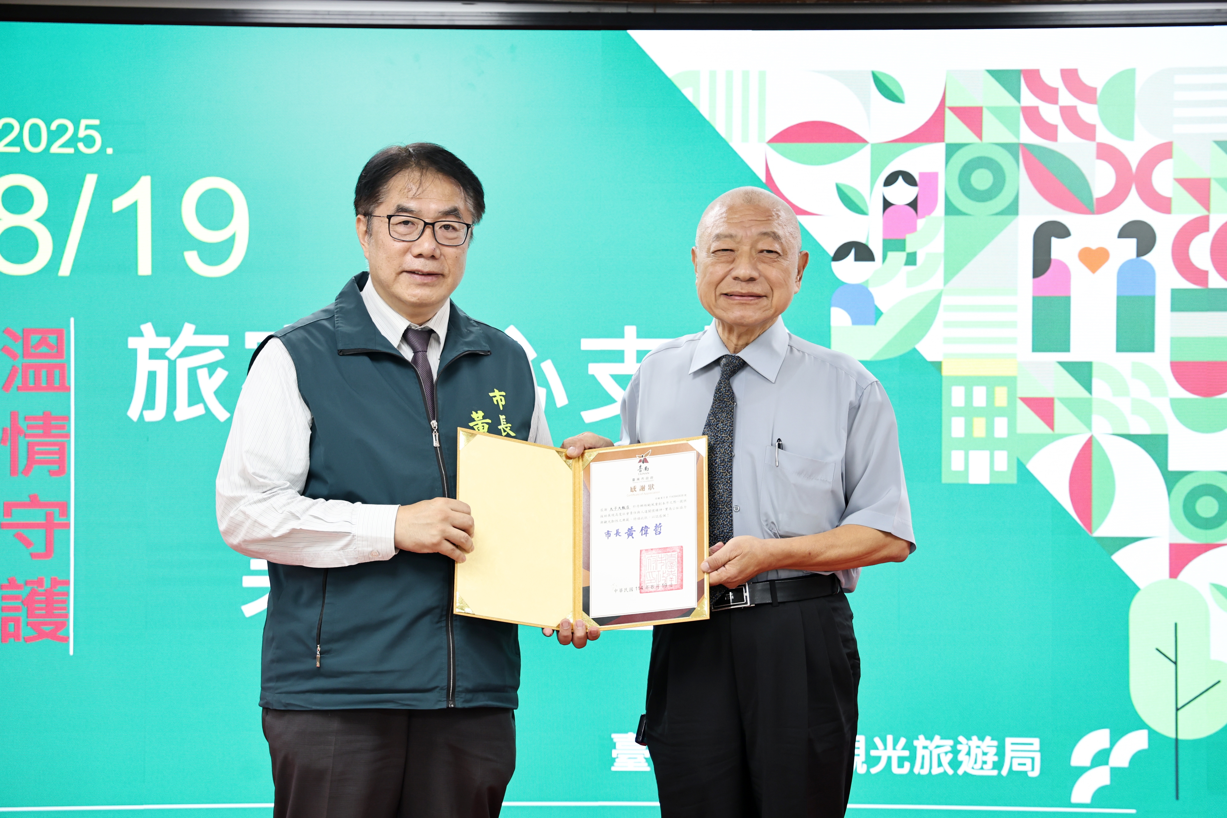 南市府表揚187家災援旅宿業者  黃偉哲：感謝旅宿業情義相挺及愛心支援