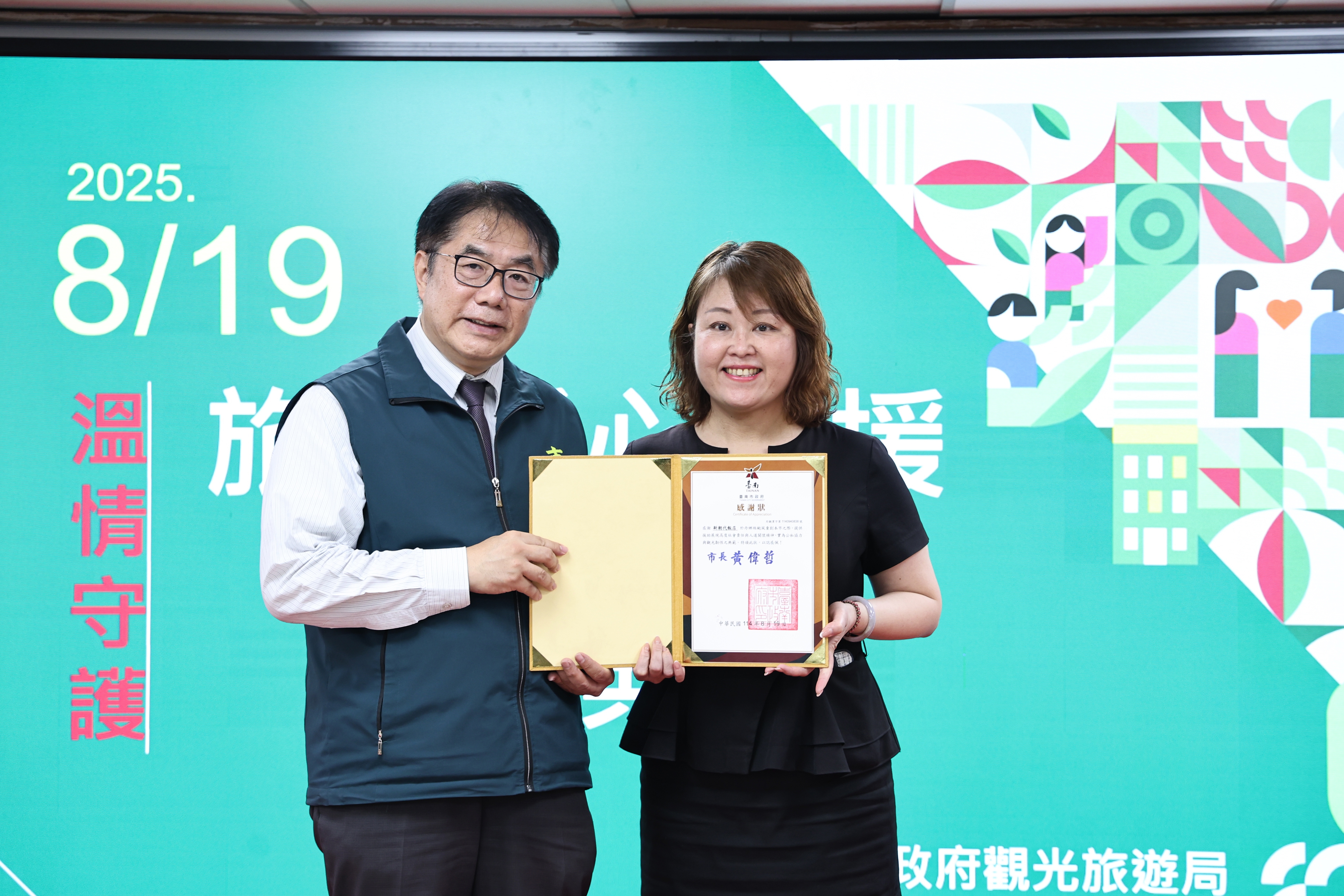 南市府表揚187家災援旅宿業者 黃偉哲:感謝旅宿業情義相挺及愛心支援