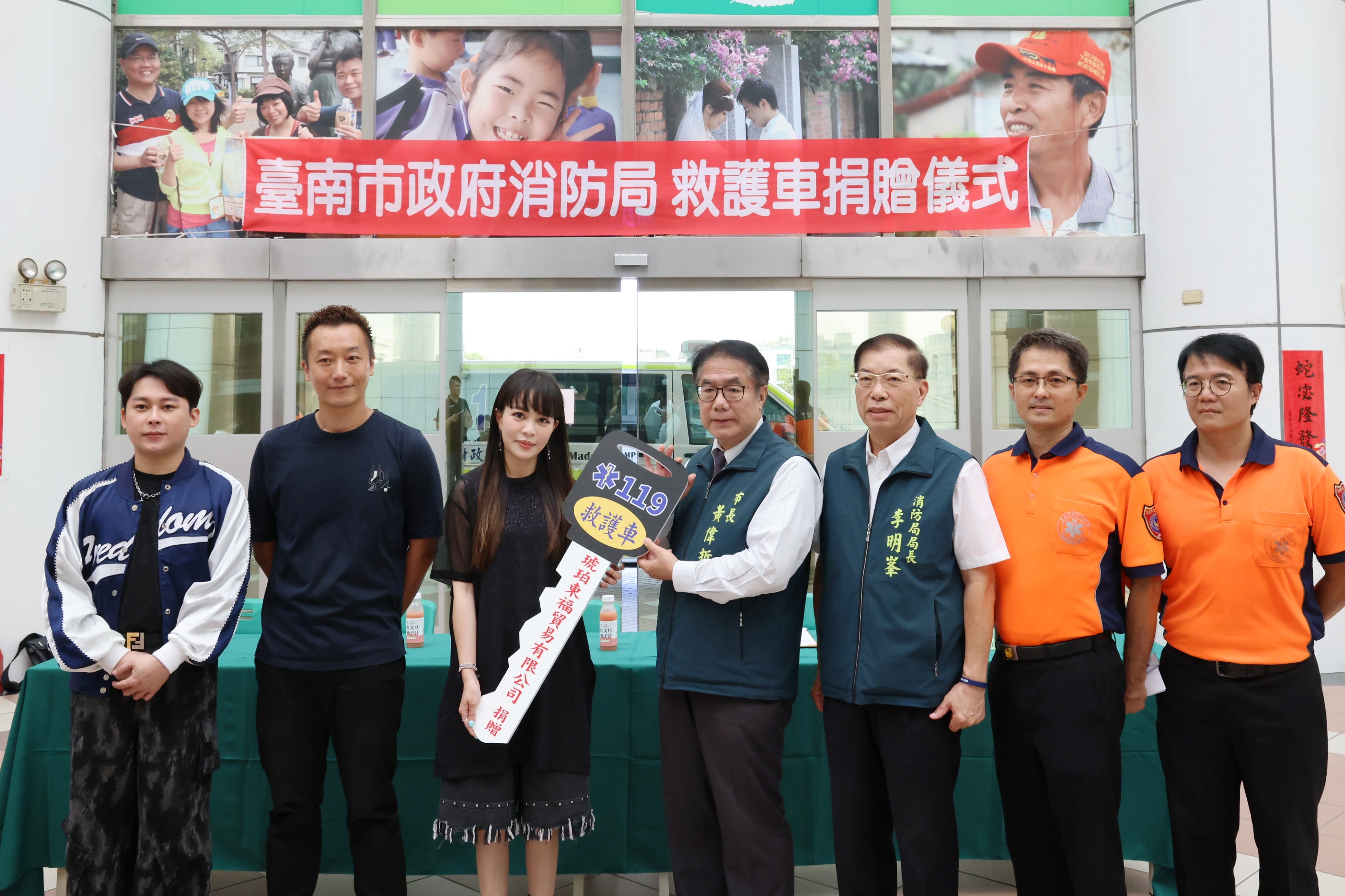 琥珀東福捐贈460萬元救護車 黃偉哲感謝共同守護市民