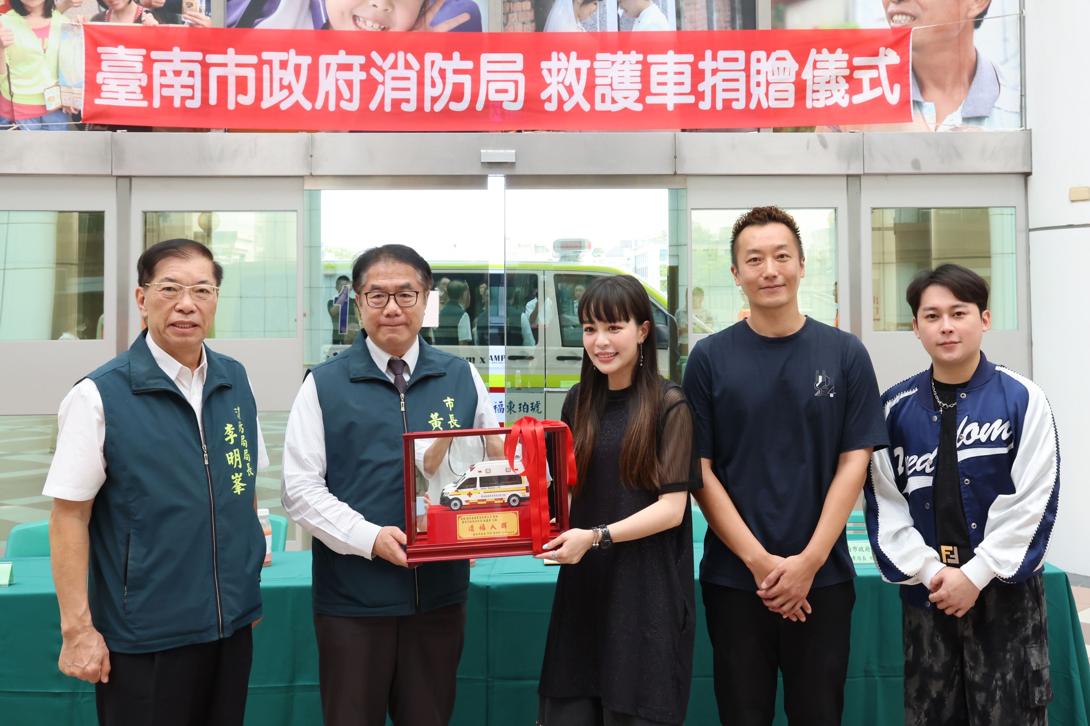 琥珀東福捐贈460萬元救護車 黃偉哲感謝共同守護市民