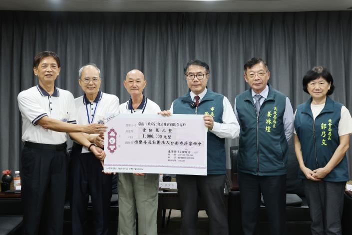 極樂寺、社團法人台南市淨宗學會捐款助重建 黃偉哲感謝將慈悲化為溫暖關懷