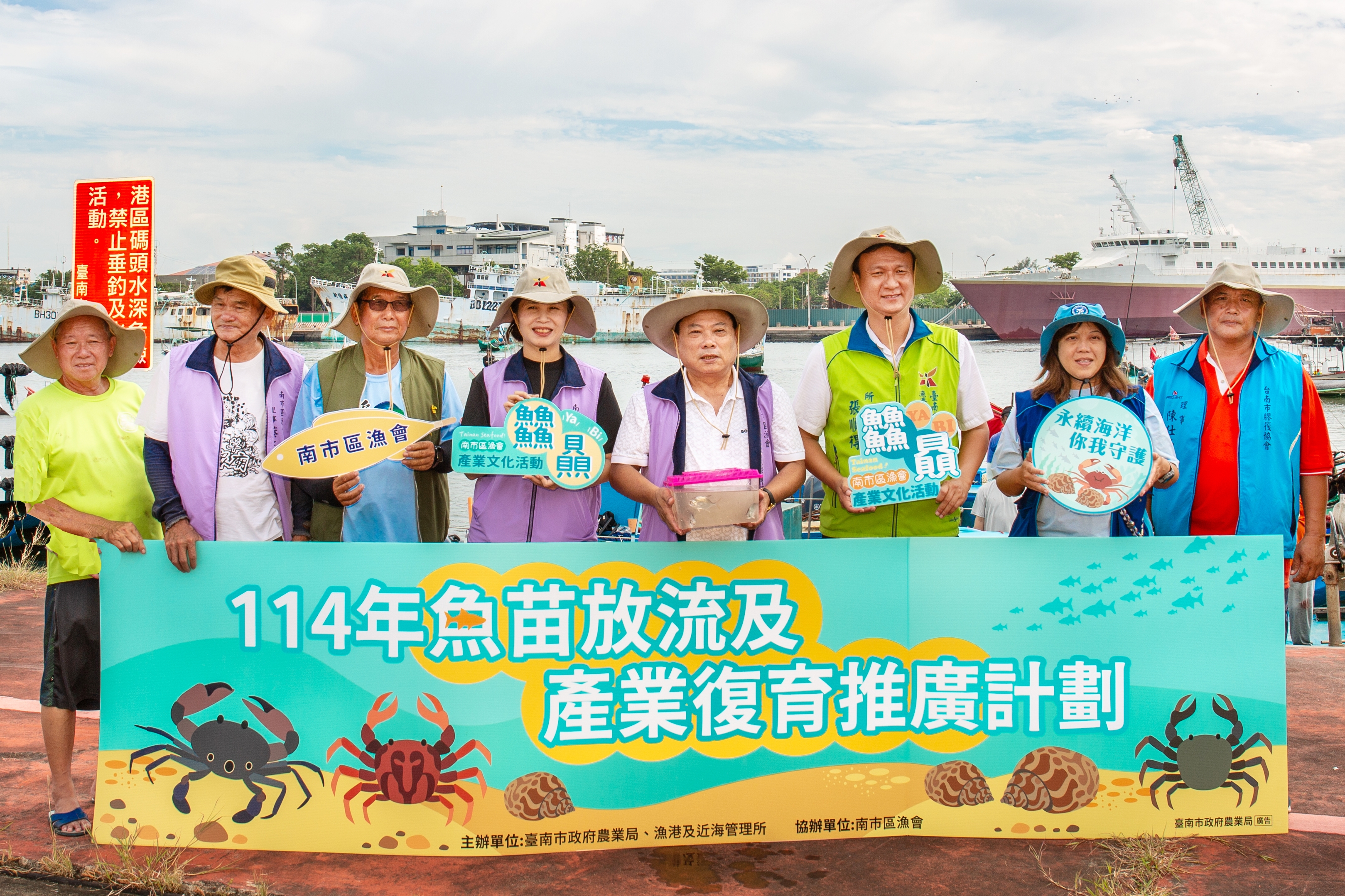 魚苗復育安平，南市區漁會船隊打造永續海洋環境