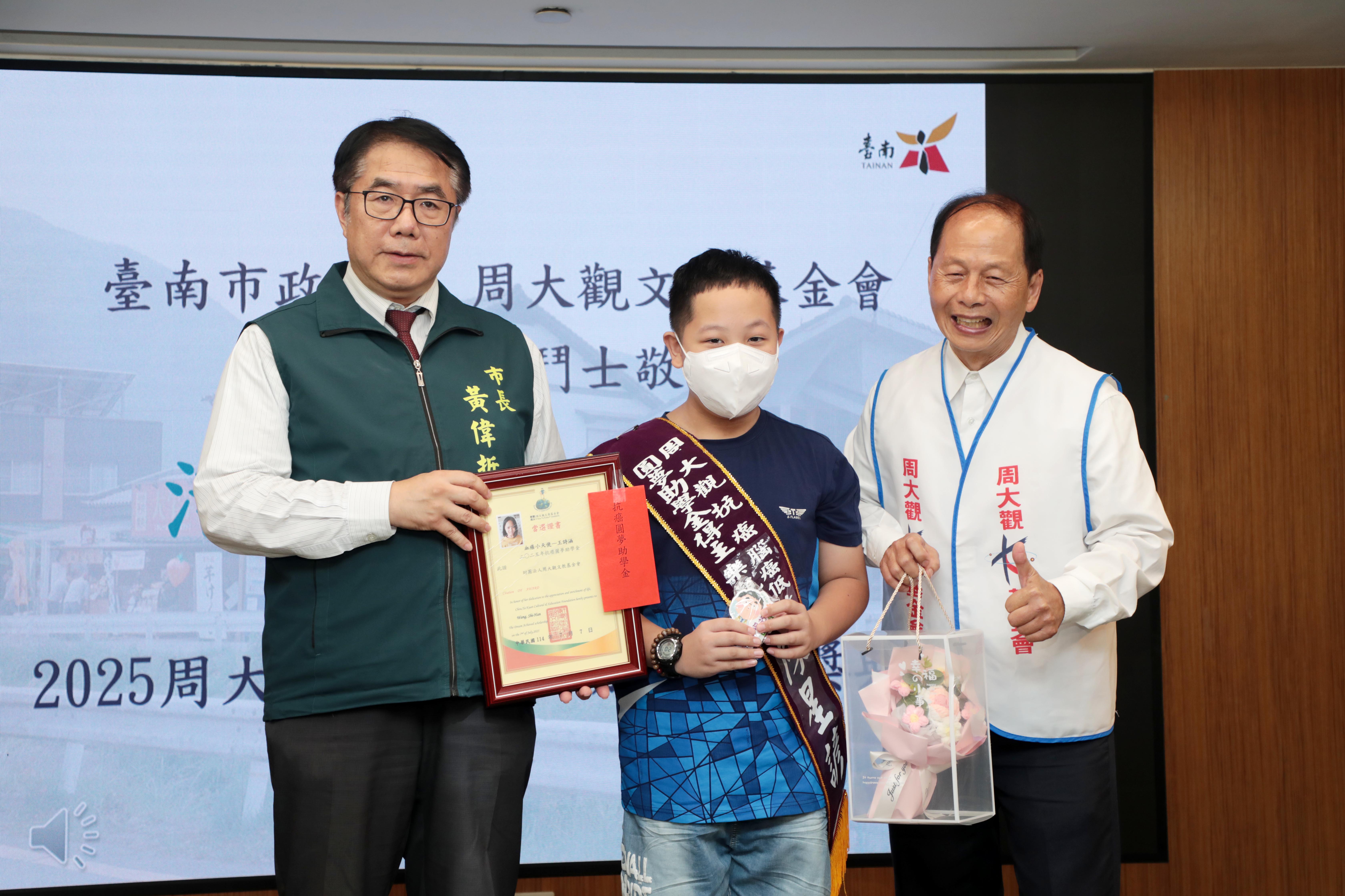 生命鬥士不孤單 黃偉哲勉勵周大觀抗癌圓夢助學金獲獎學子