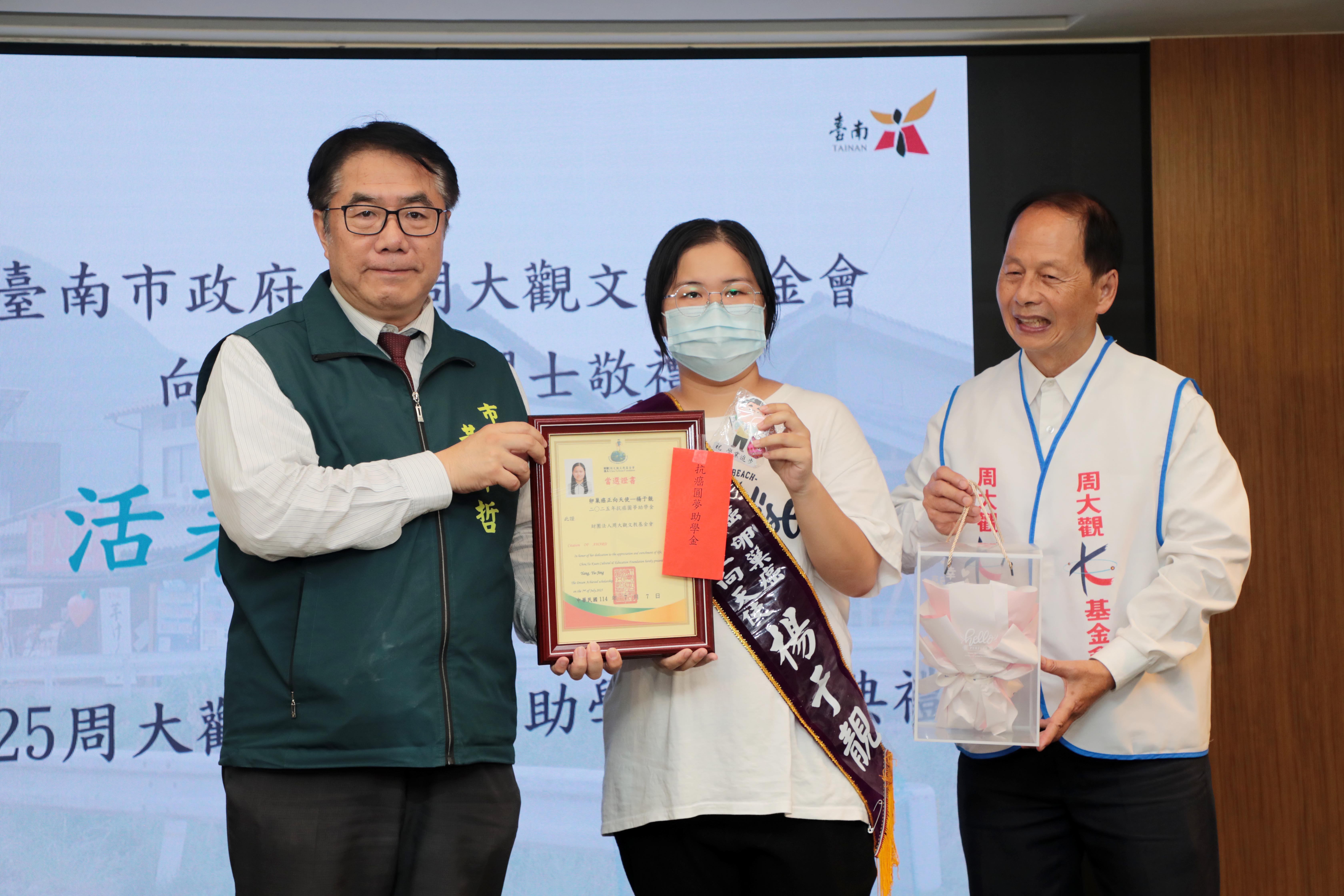 生命鬥士不孤單 黃偉哲勉勵周大觀抗癌圓夢助學金獲獎學子