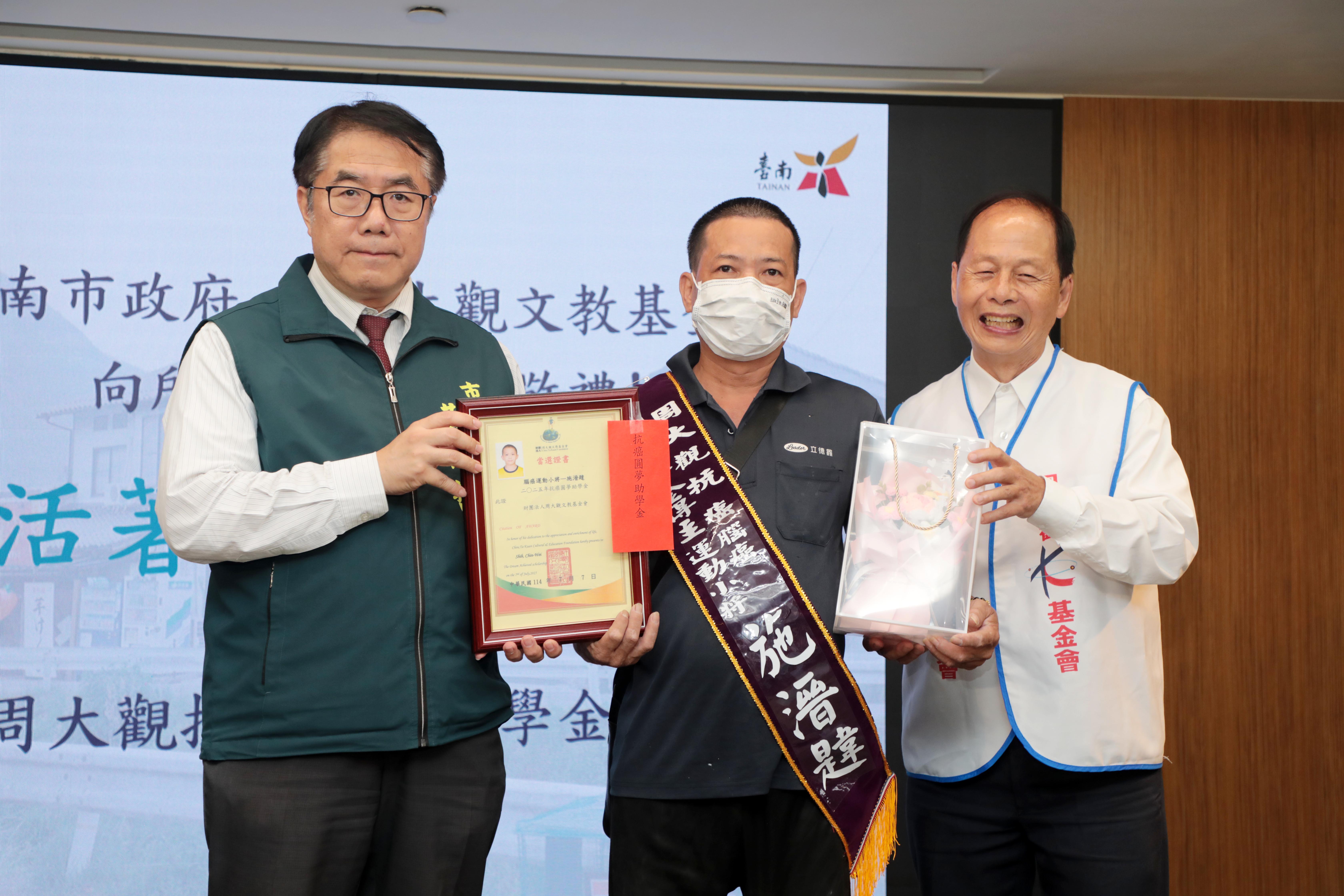 生命鬥士不孤單 黃偉哲勉勵周大觀抗癌圓夢助學金獲獎學子