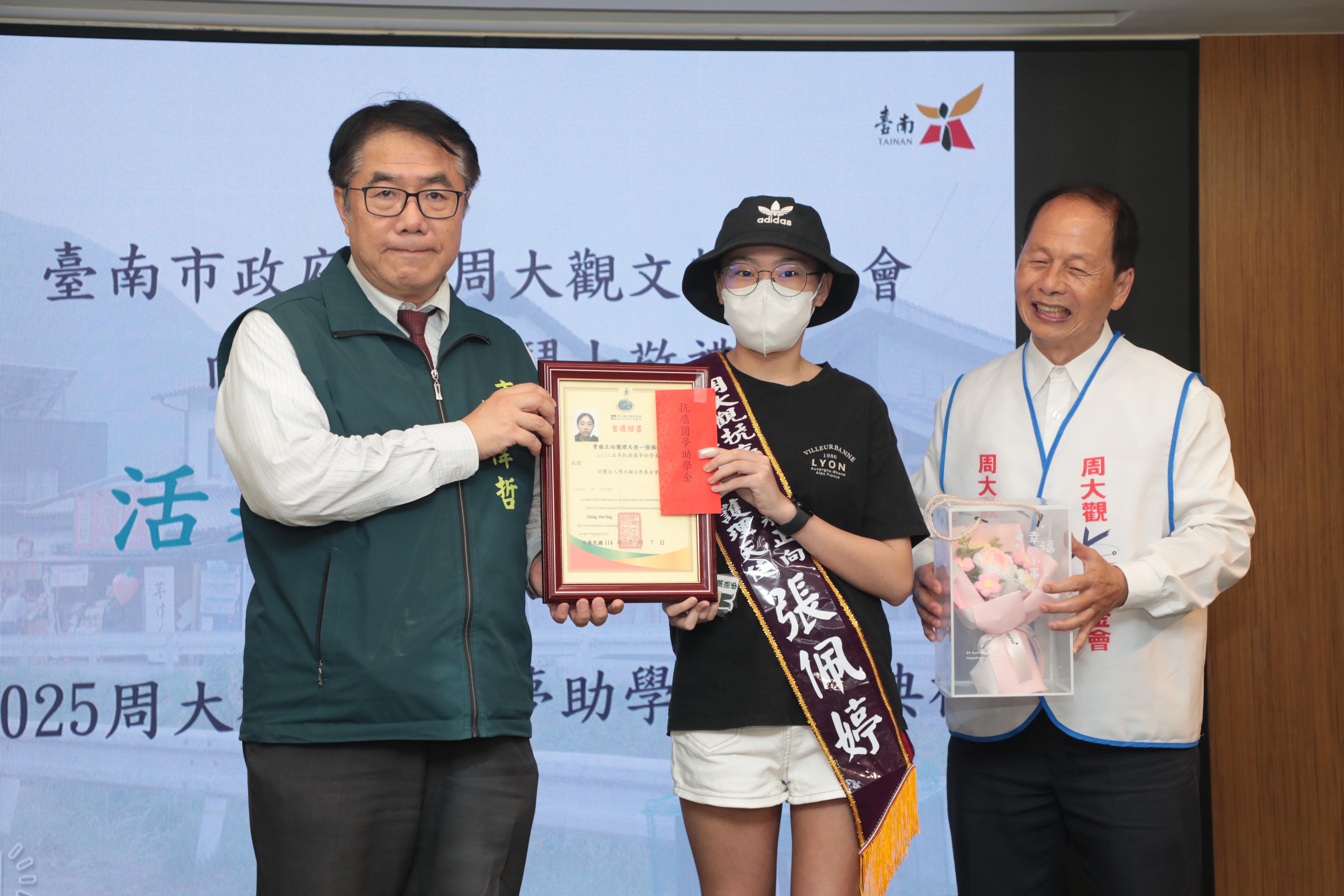 生命鬥士不孤單 黃偉哲勉勵周大觀抗癌圓夢助學金獲獎學子