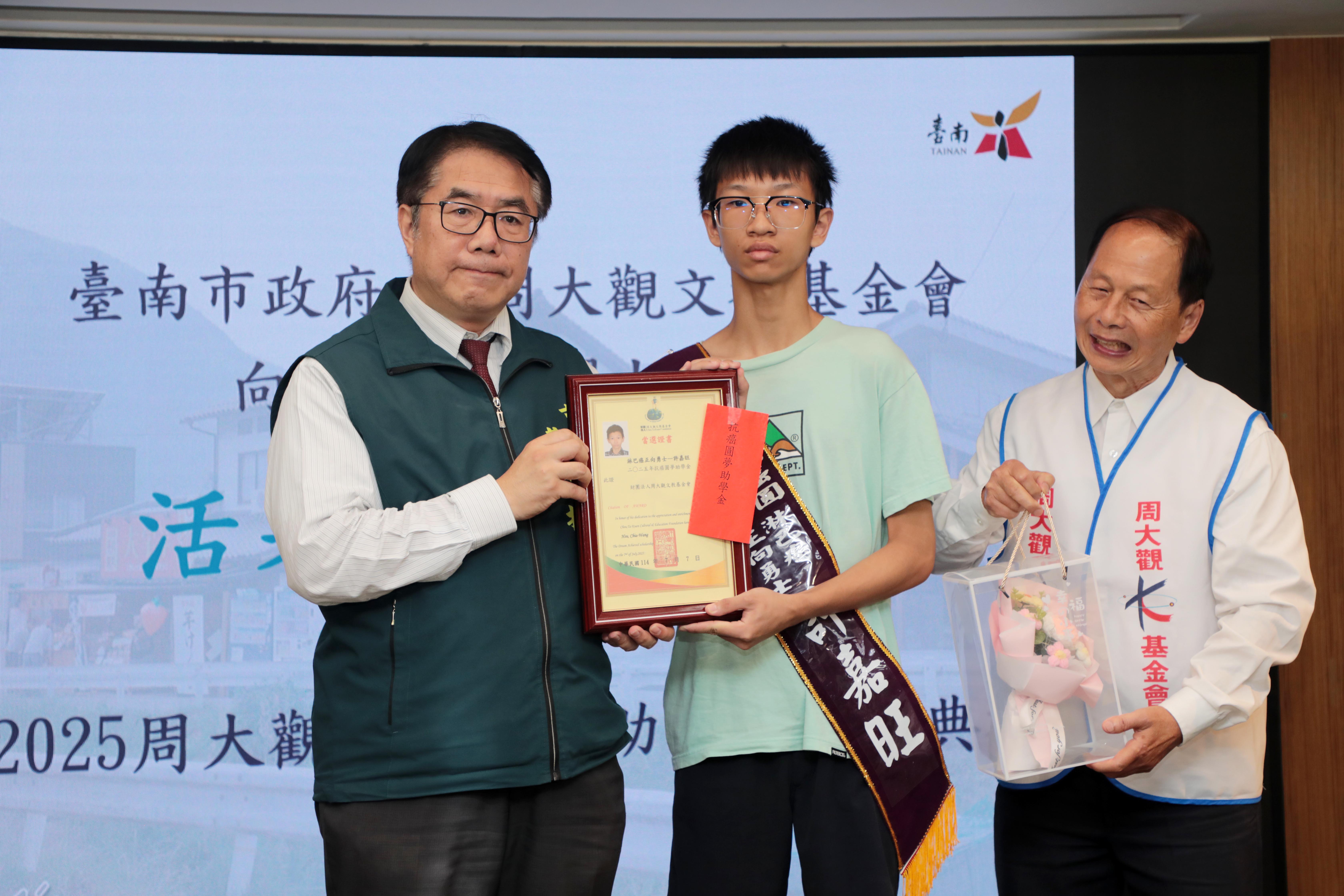 生命鬥士不孤單 黃偉哲勉勵周大觀抗癌圓夢助學金獲獎學子