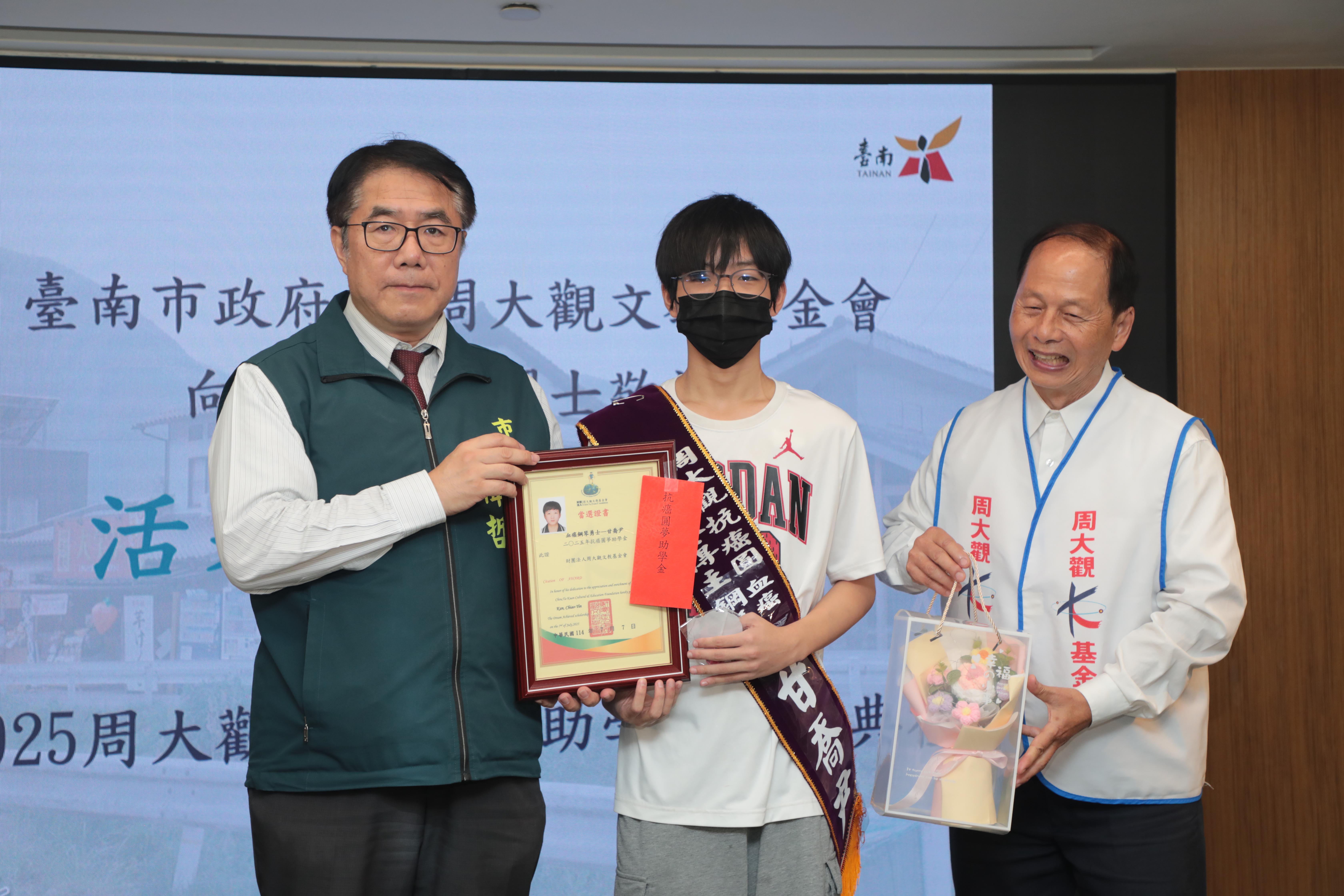 生命鬥士不孤單 黃偉哲勉勵周大觀抗癌圓夢助學金獲獎學子