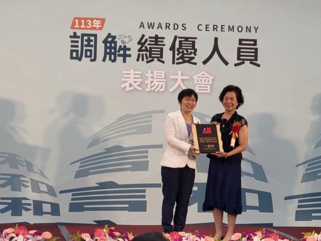 臺南市績優及資深調解委員榮獲中央獎項表揚