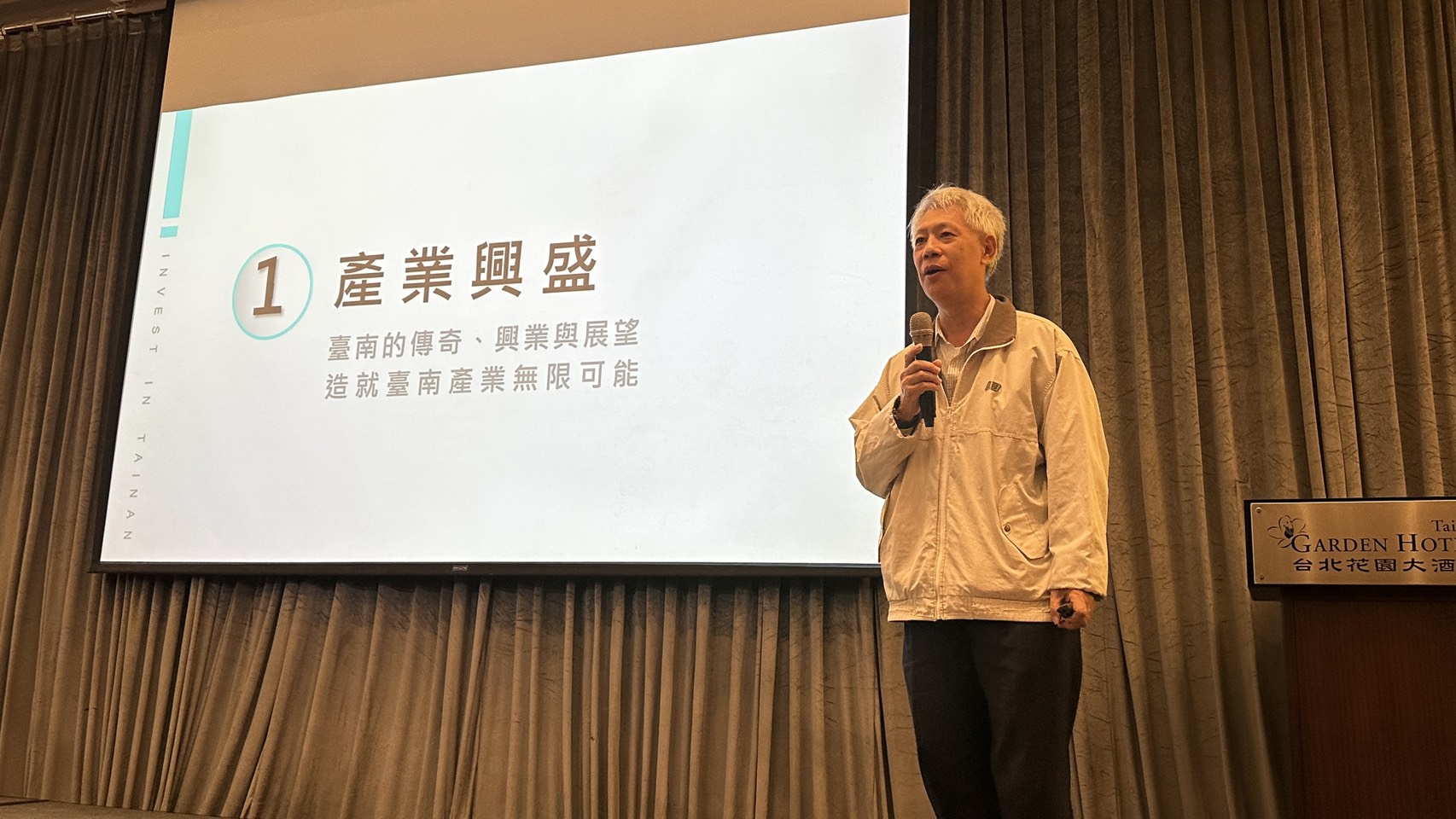 「2025 科技新城 智匯臺南」 投資交流活動圓滿落幕 場面熱絡