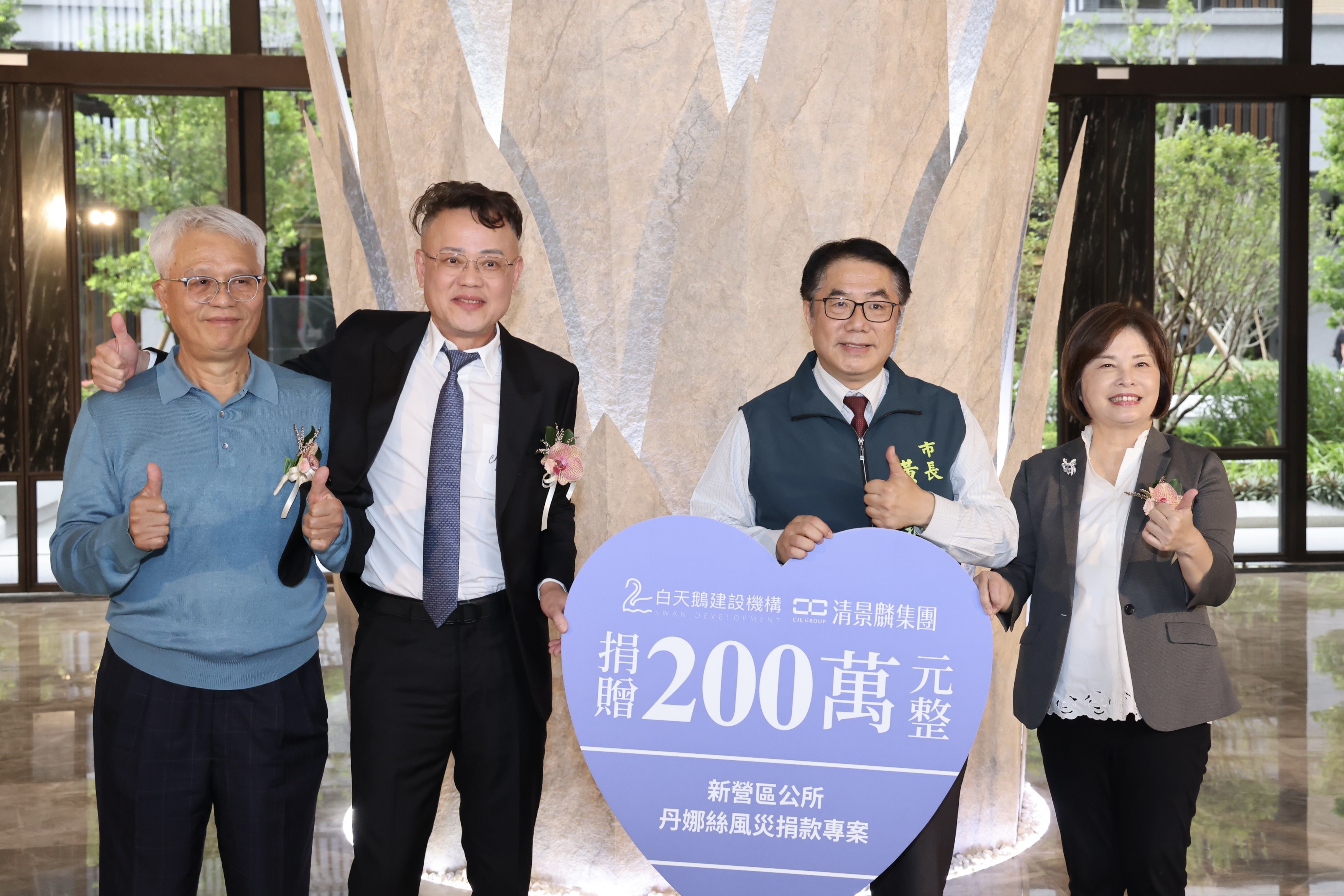 清景麟、白天鵝捐200萬助台南賑災  黃偉哲感謝公私協力讓台南有愛