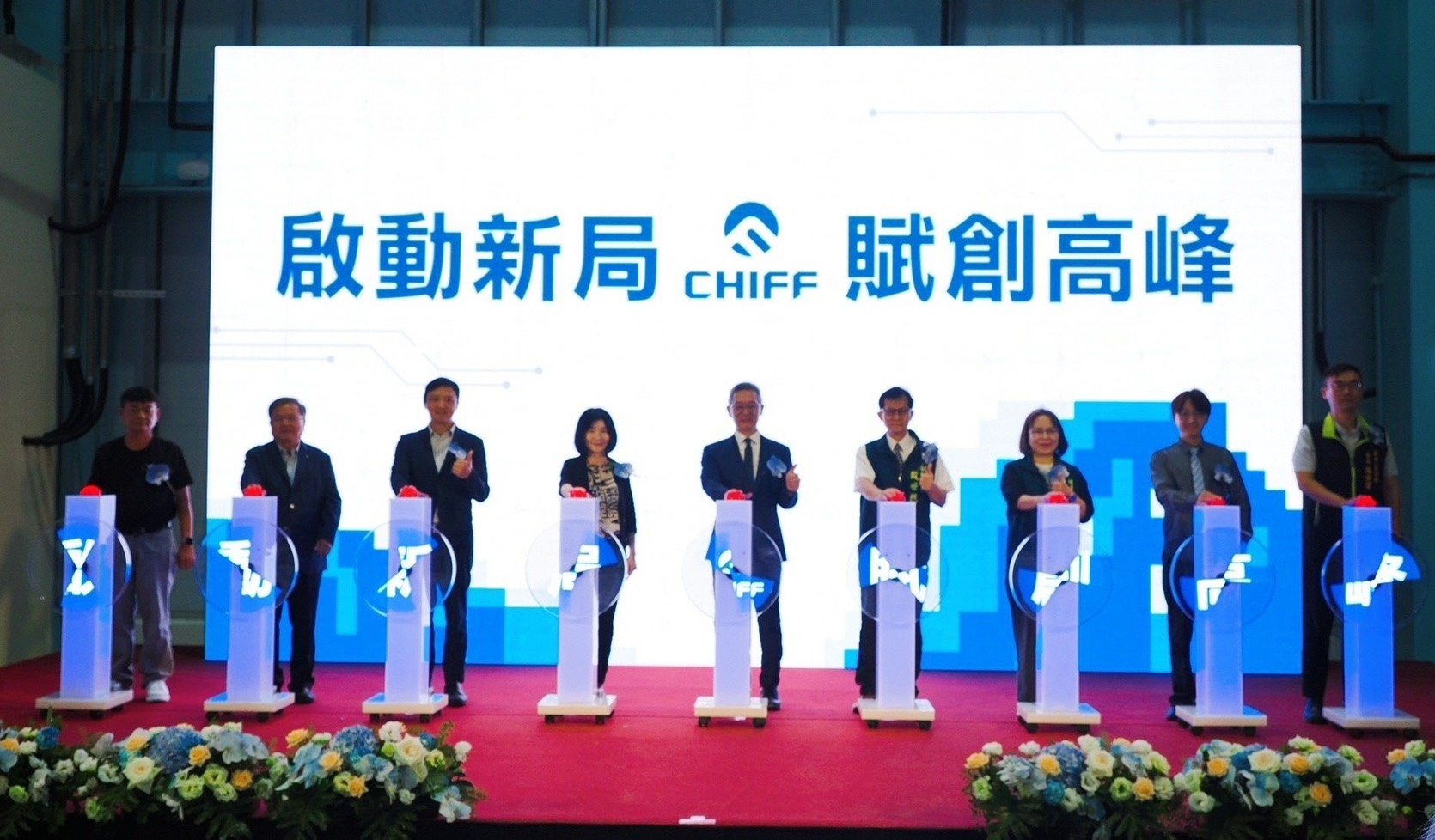 啟賦科技股份有限公司新市區新廠落成典禮