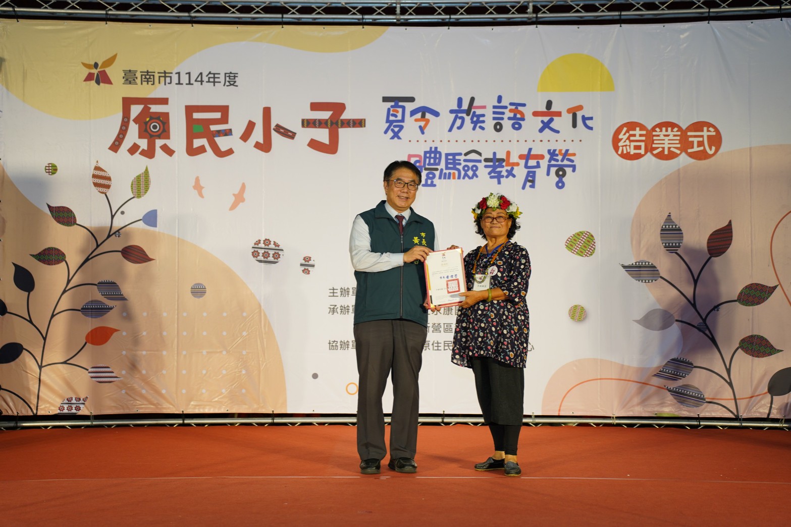 臺南原民小子夏令營結業 101位學員以歌舞展現沉浸式族語學習成果