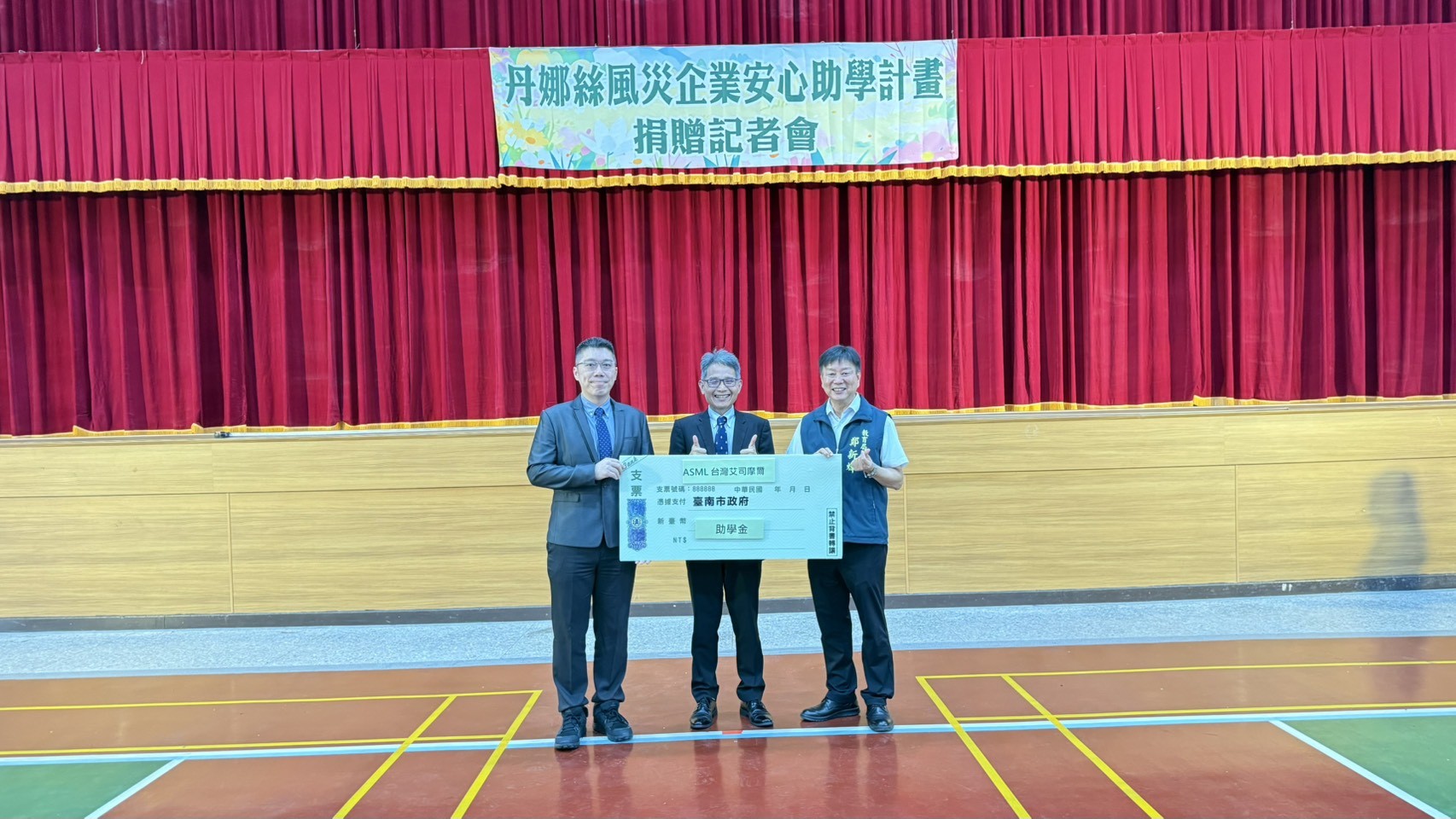 企業愛心伸援手 經濟部媒合南市丹娜絲風災安心助學計畫 助學金與物資溫暖送達受災學生
