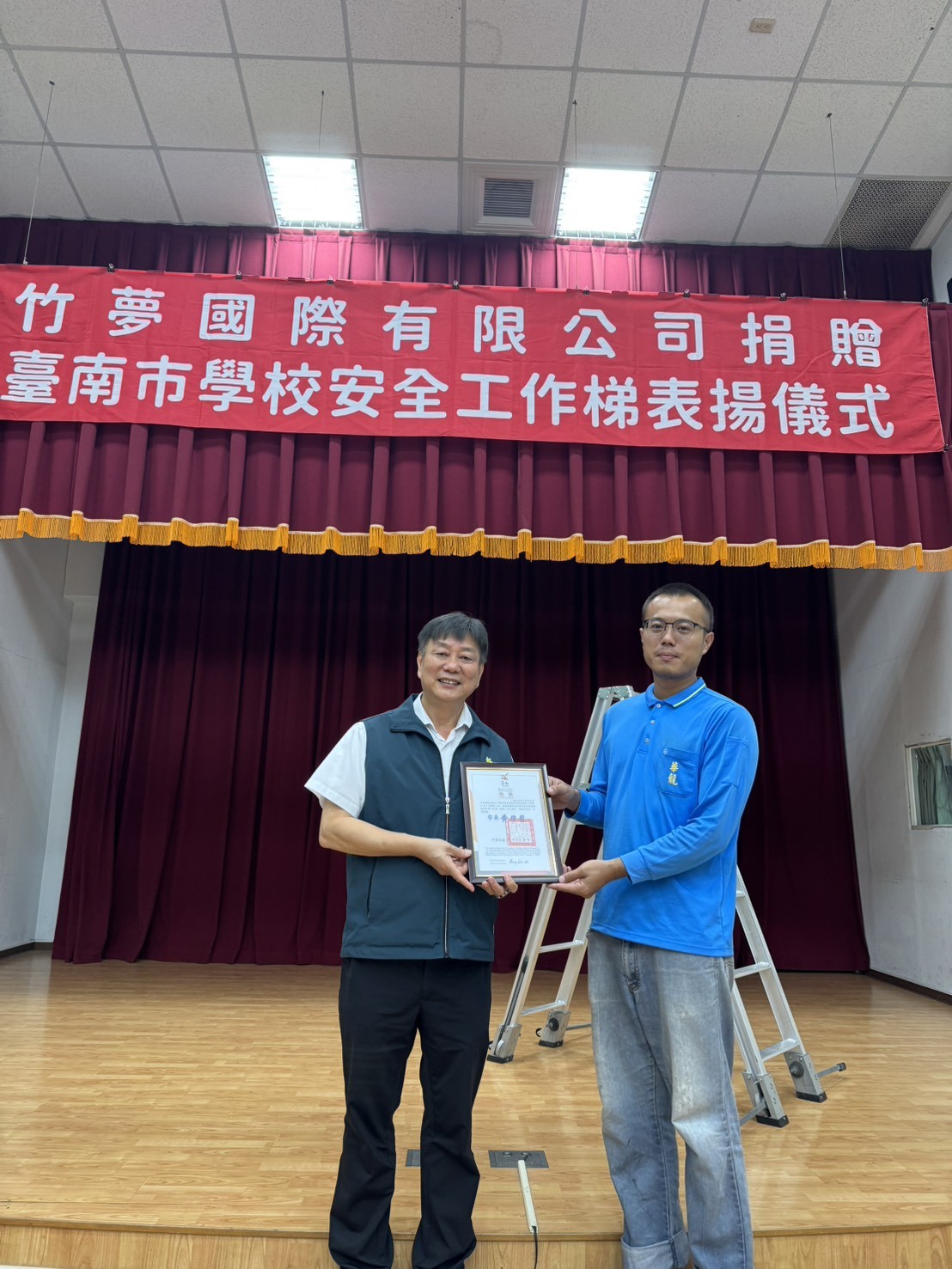 重視校園安全！竹夢國際有限公司捐贈新營國小等61校安全工作梯
