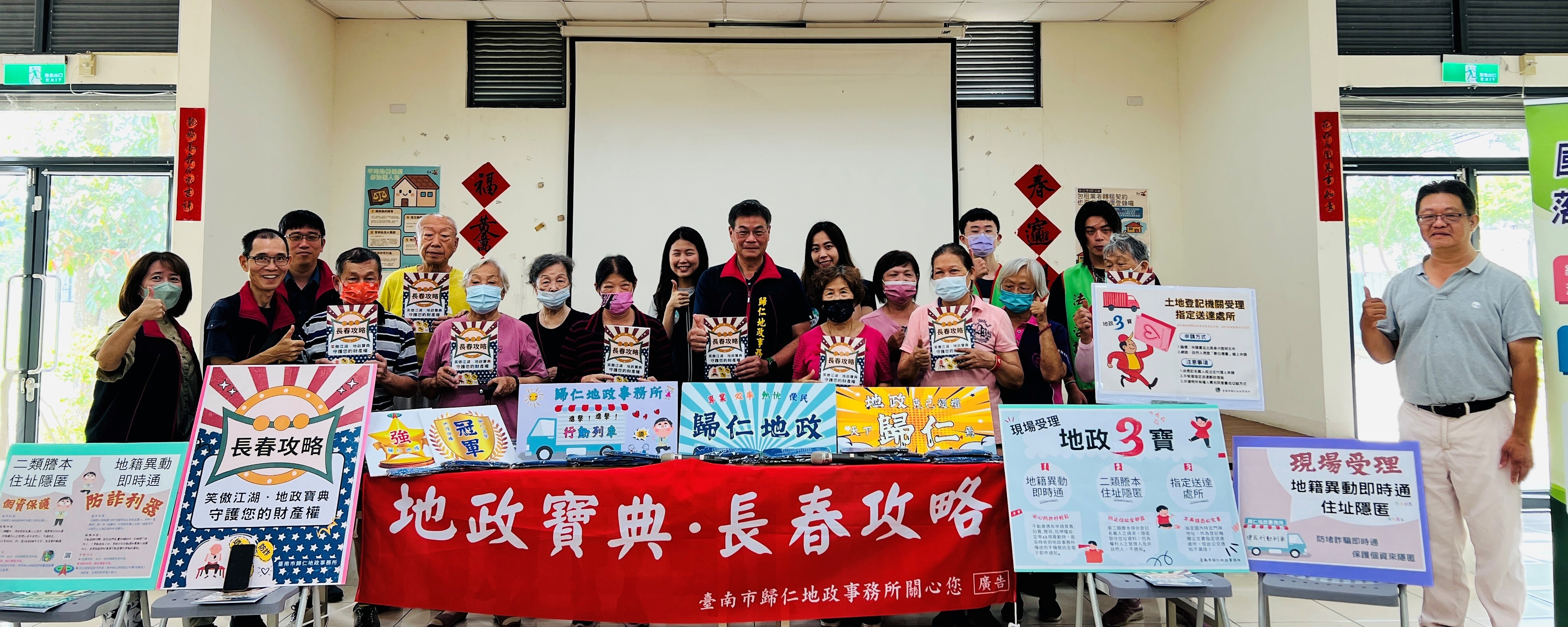 歸仁地政推「地政寶典．長春攻略」手冊  貼心服務高齡長者
